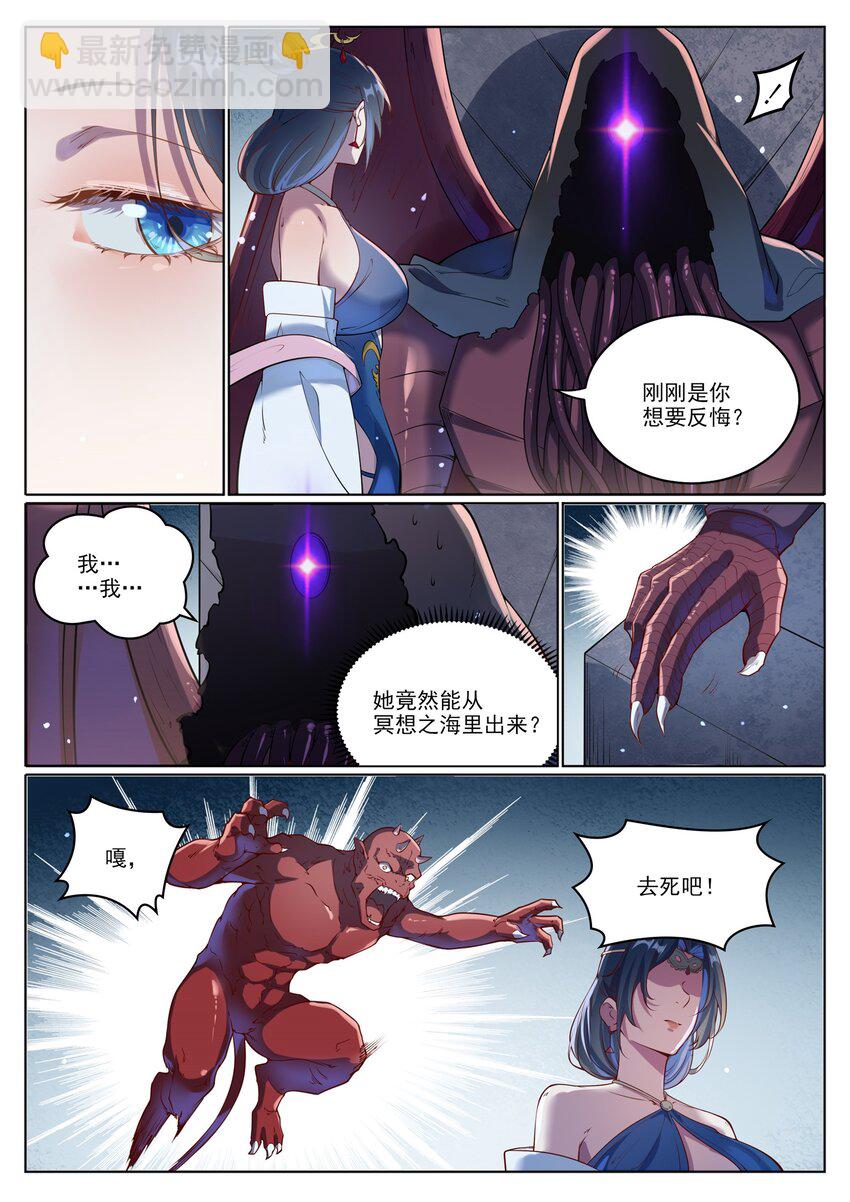第1048话 诡异赴死13