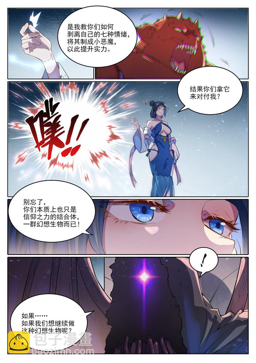 第1048话 诡异赴死14