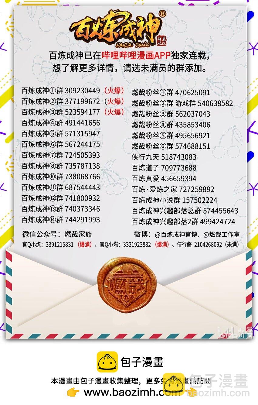 第1048话 诡异赴死16