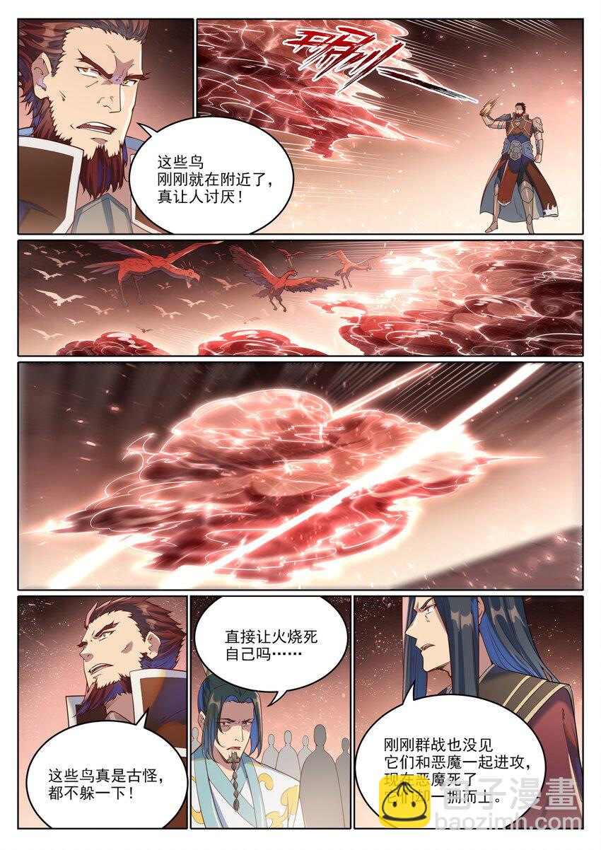 第1048话 诡异赴死3