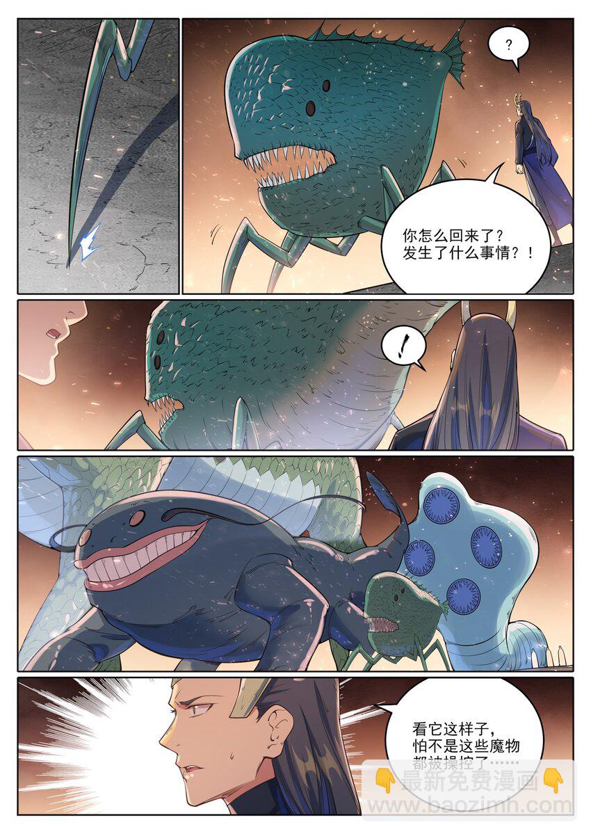 第1048话 诡异赴死6