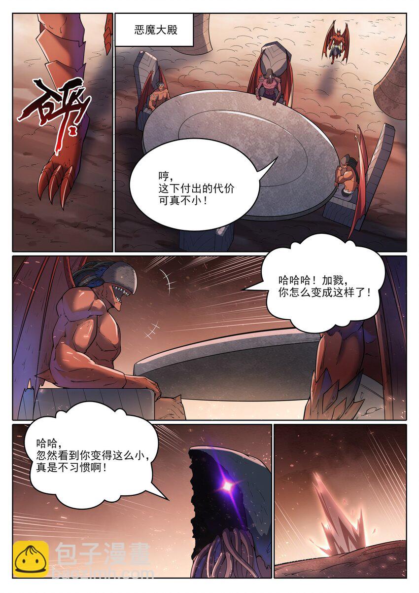 第1048话 诡异赴死8