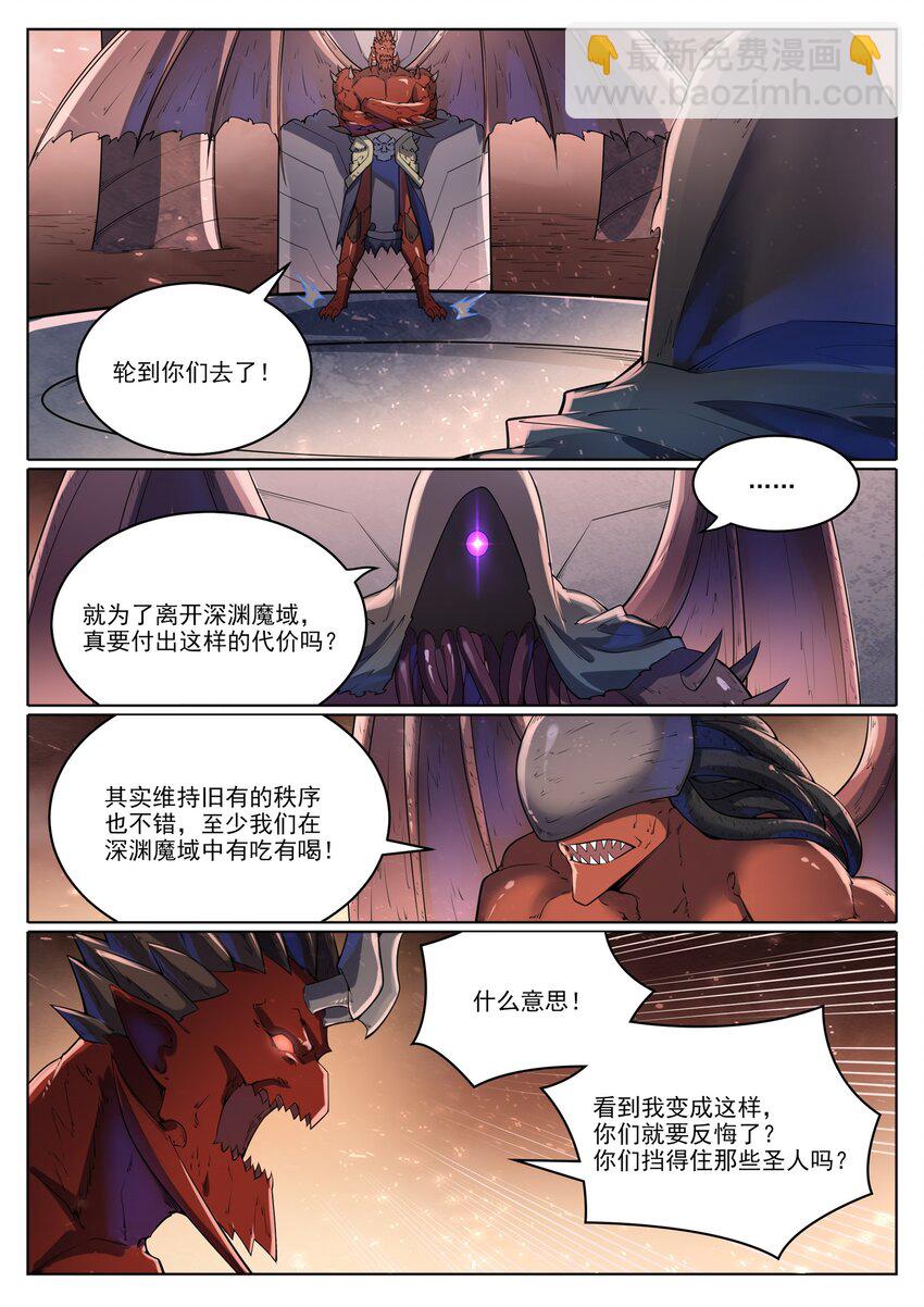 第1048话 诡异赴死9
