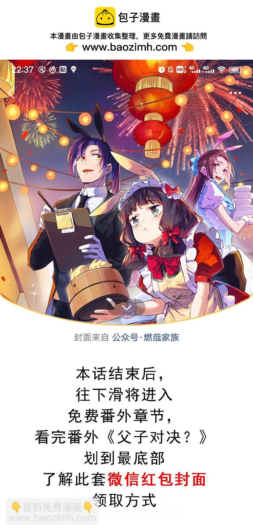 第1050话 黑雾蔓延1