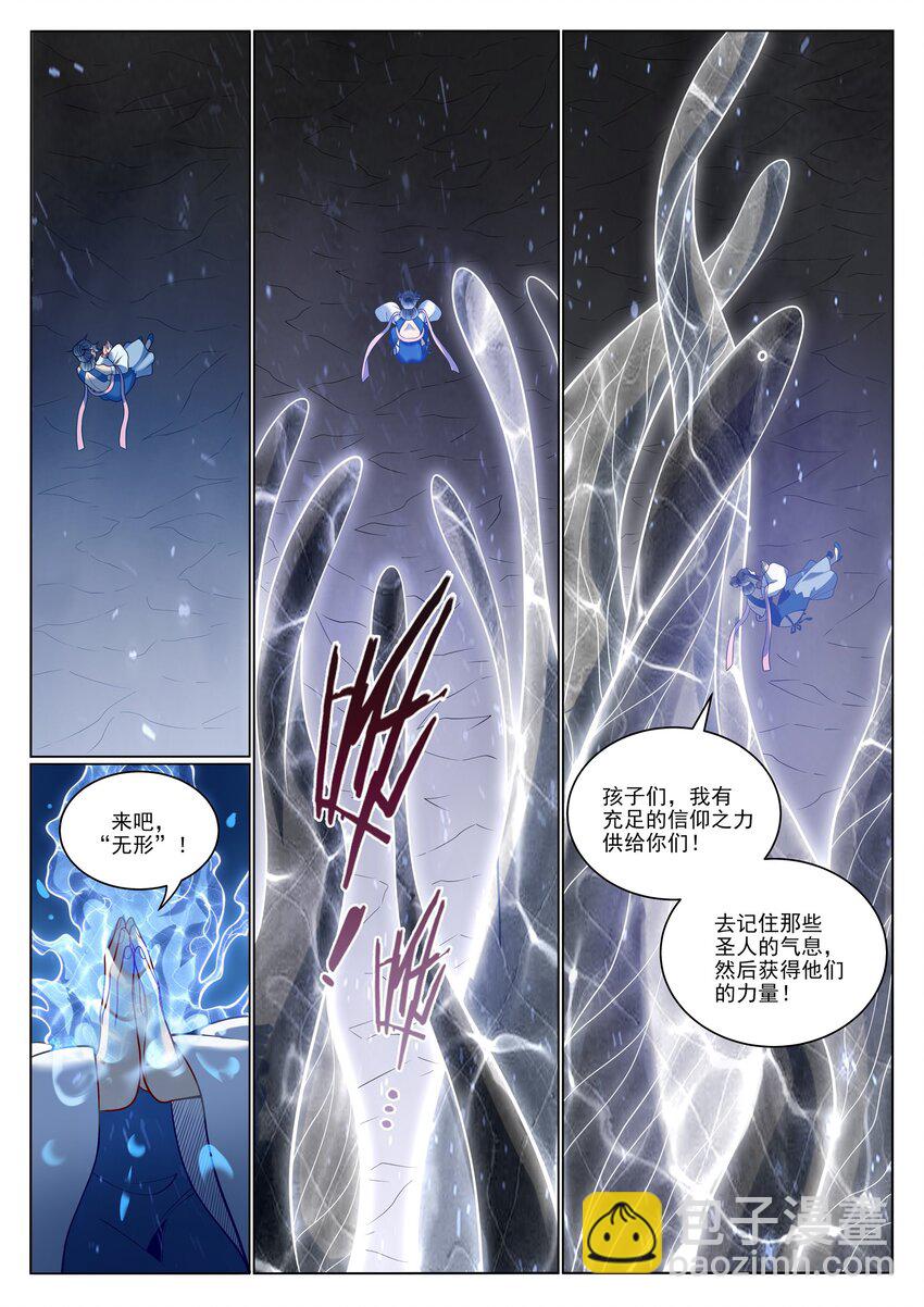 第1050话 黑雾蔓延10