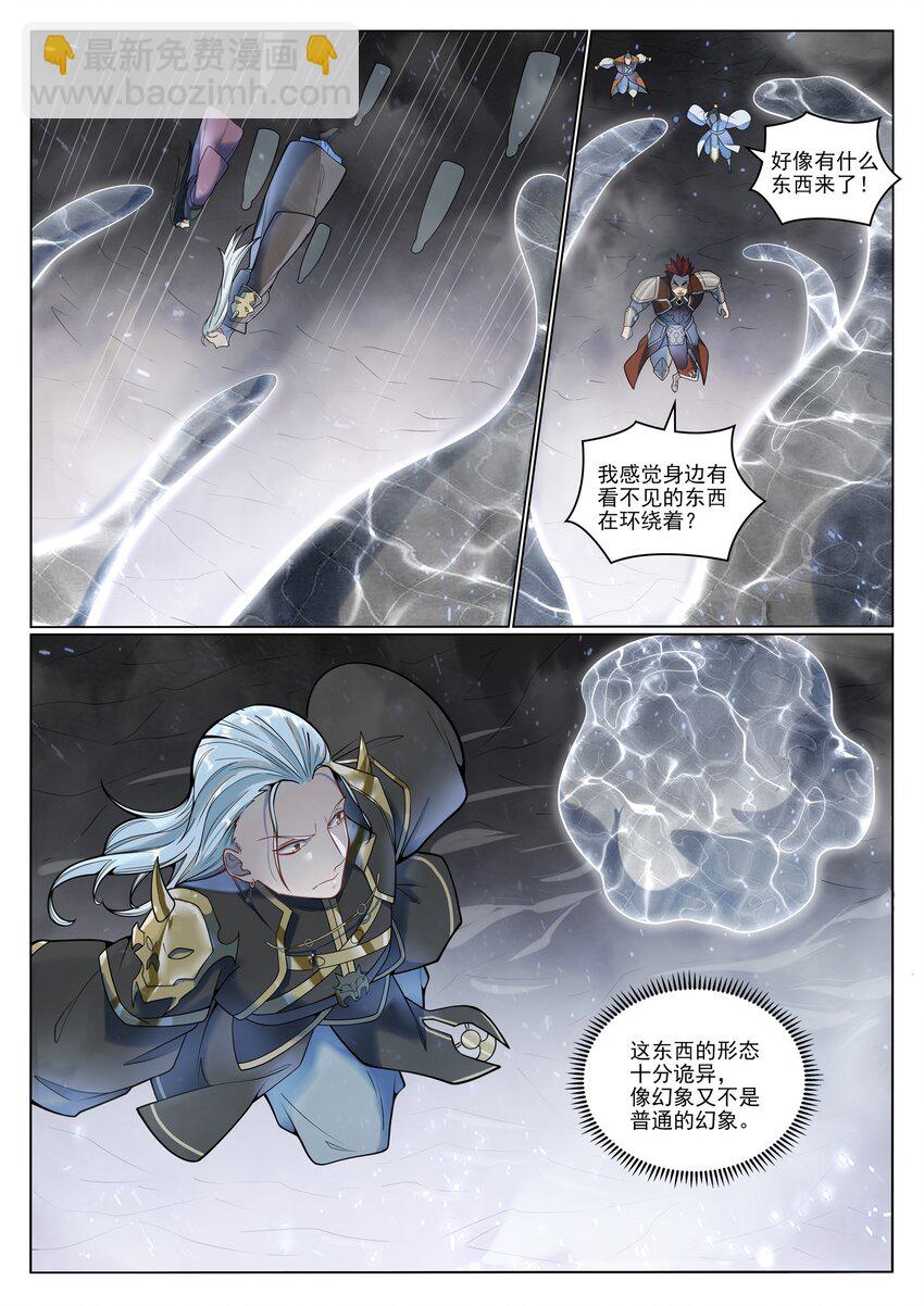 第1050话 黑雾蔓延11