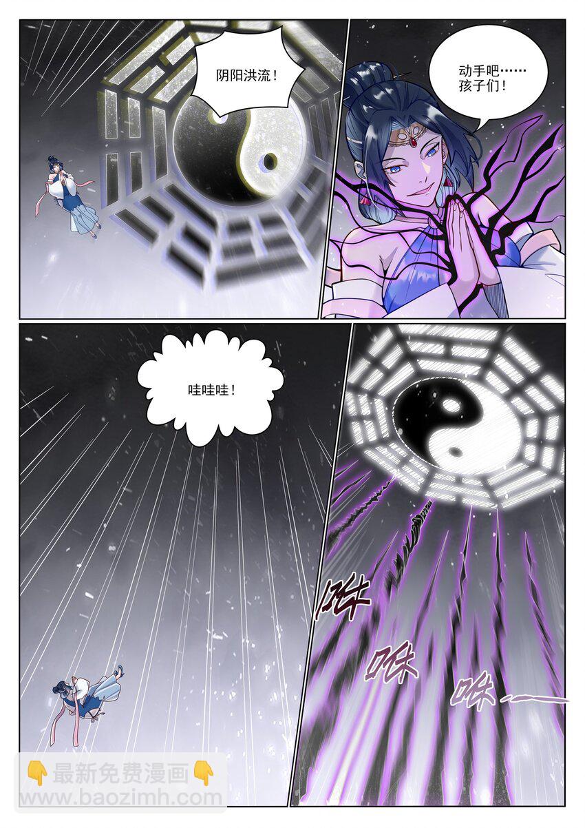 第1050话 黑雾蔓延14