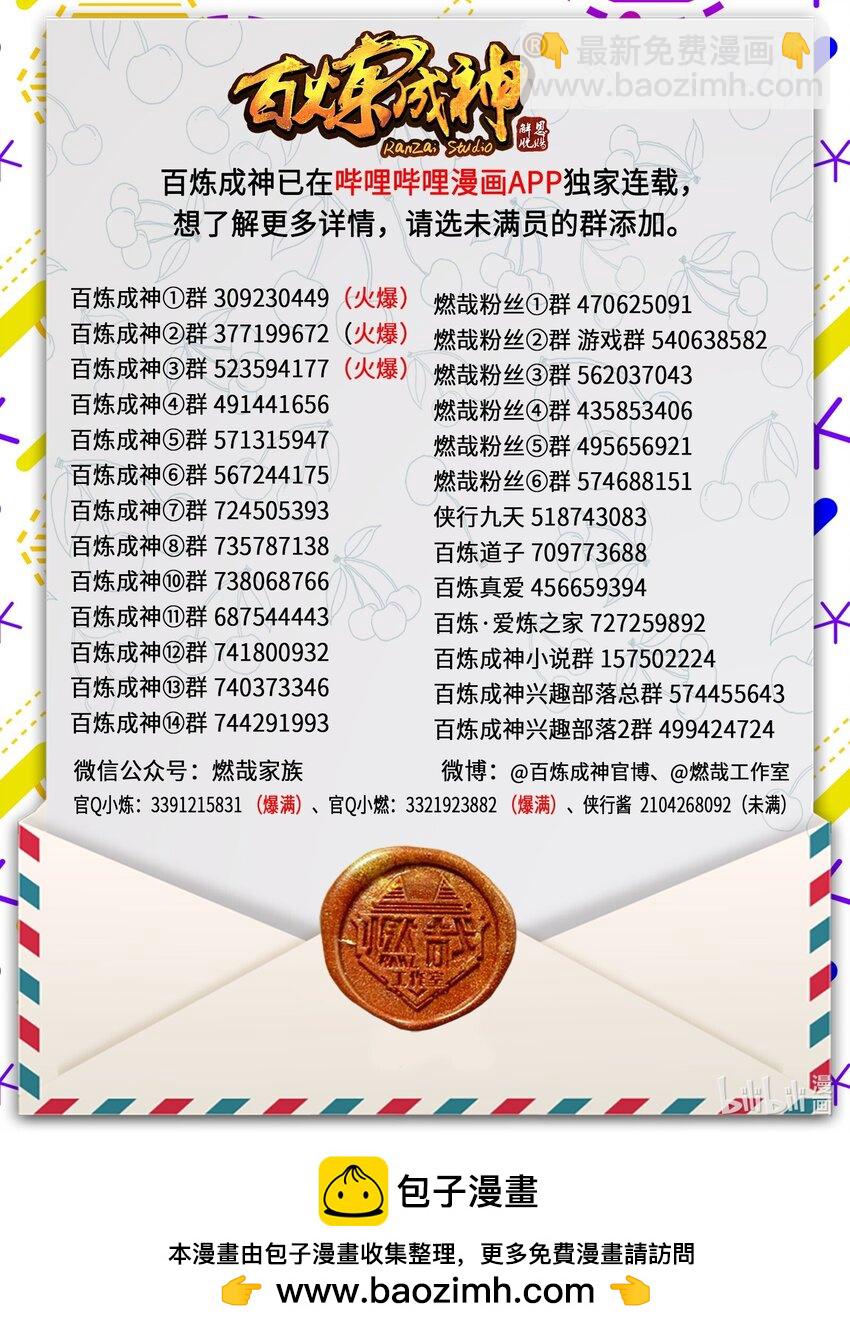 第1050话 黑雾蔓延17