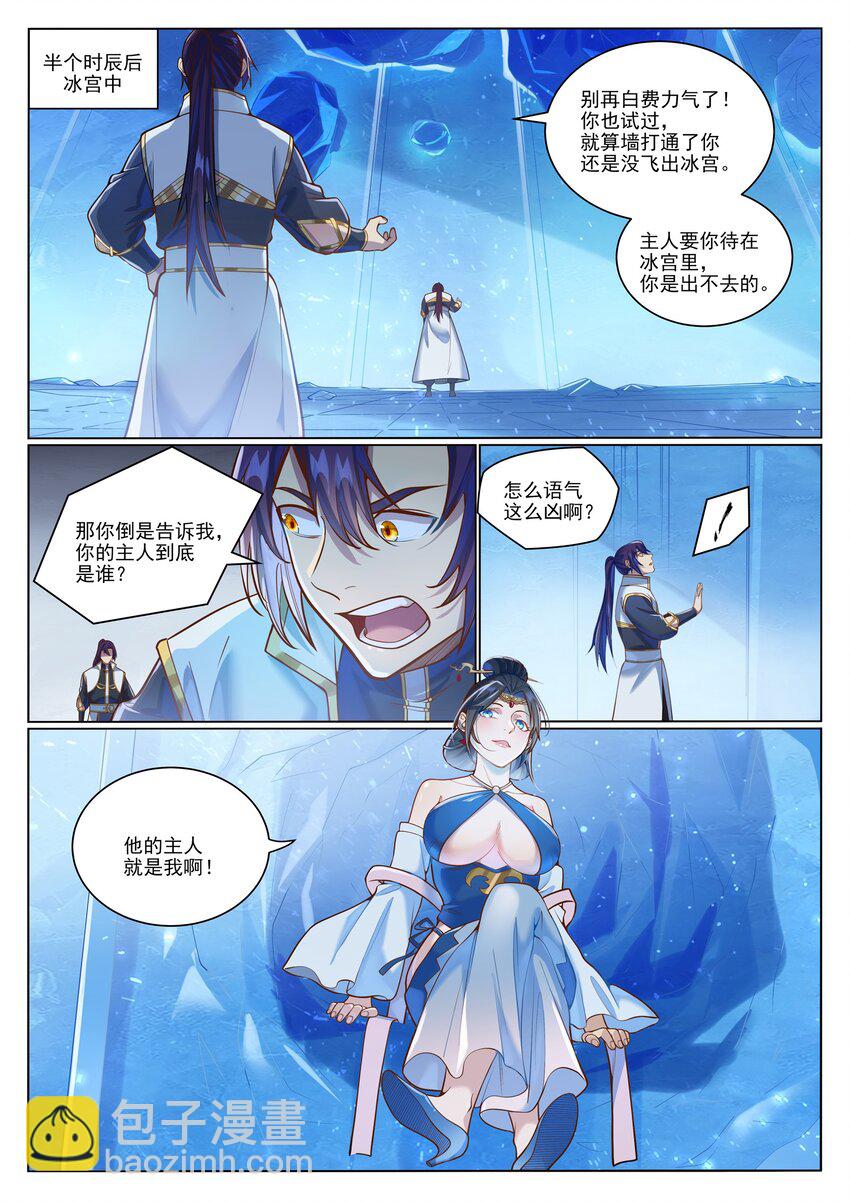 第1050话 黑雾蔓延2