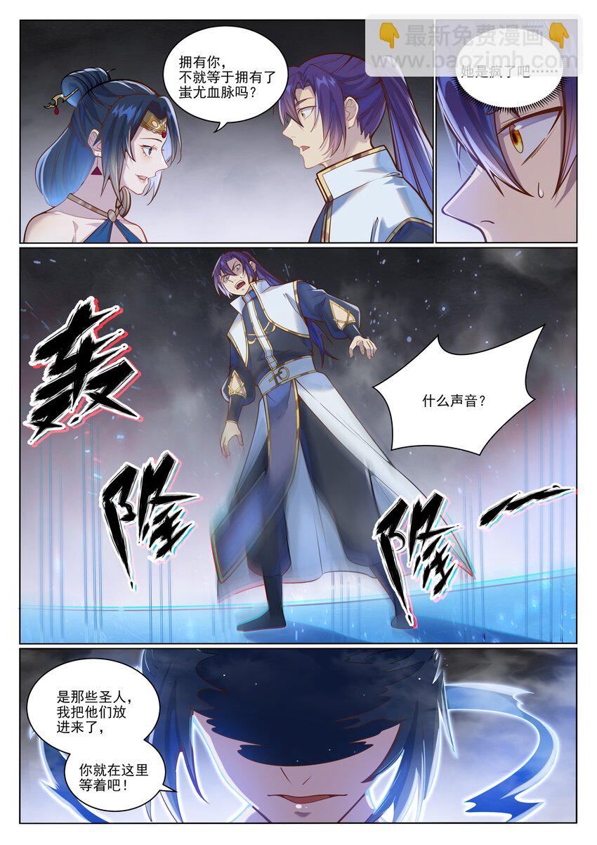 第1050话 黑雾蔓延5