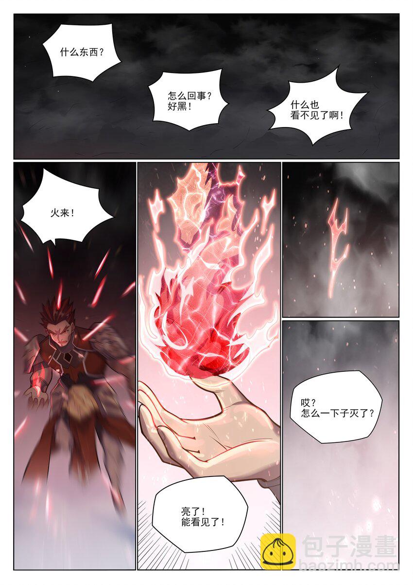 第1050话 黑雾蔓延8