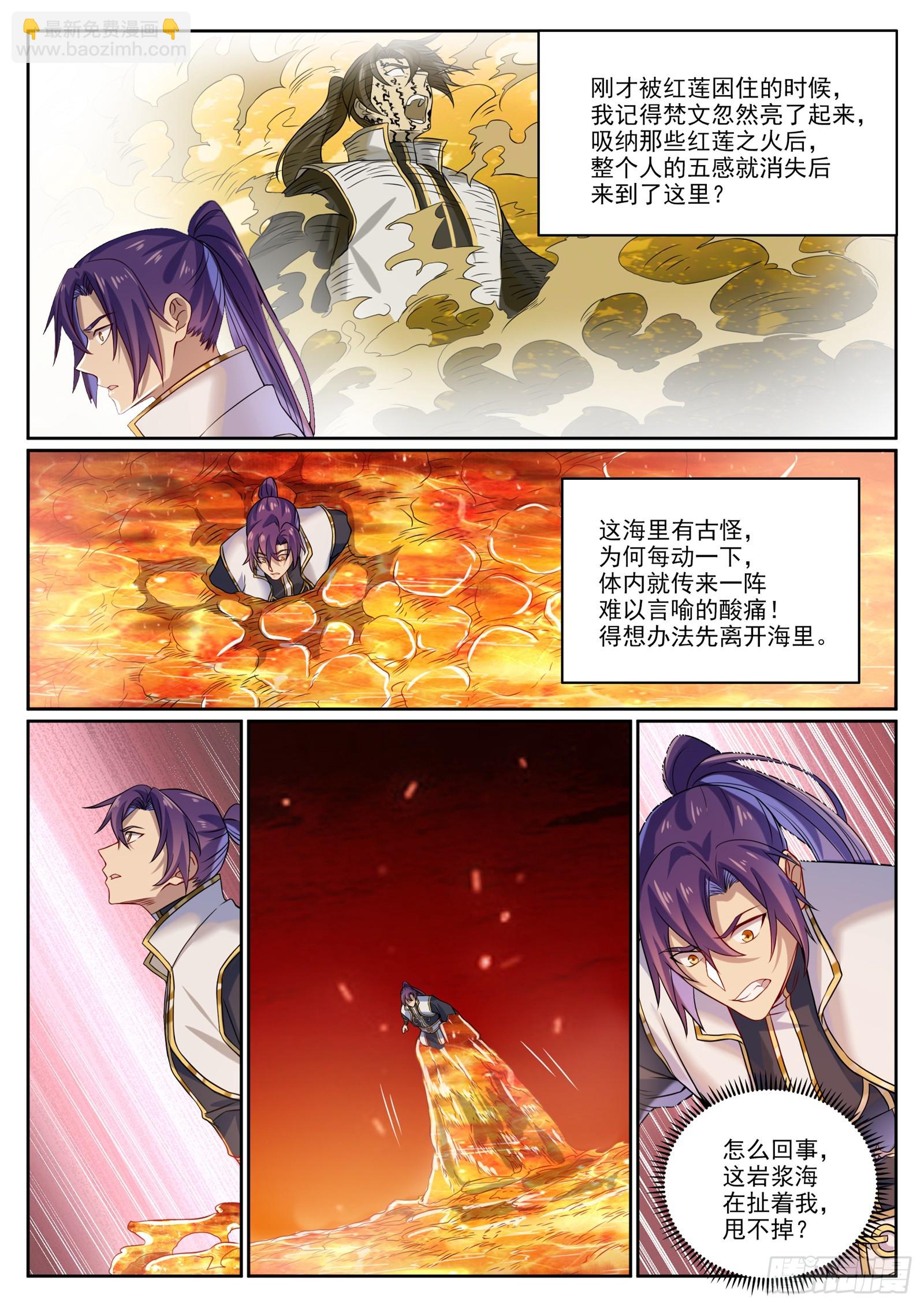 第1060话  真意之海10