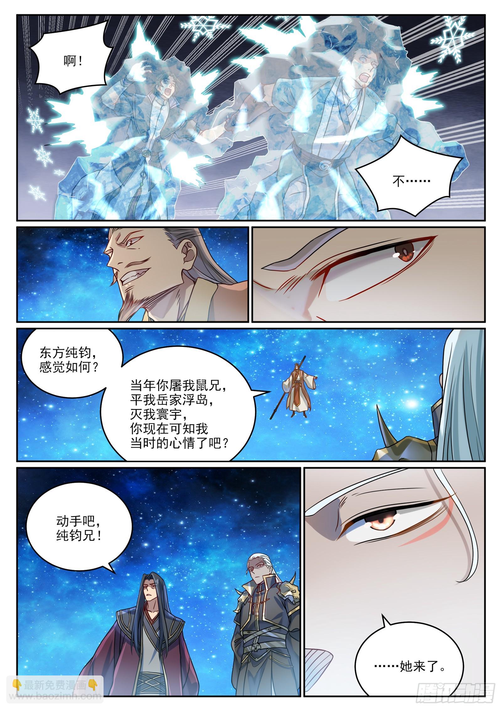 第1060话  真意之海2