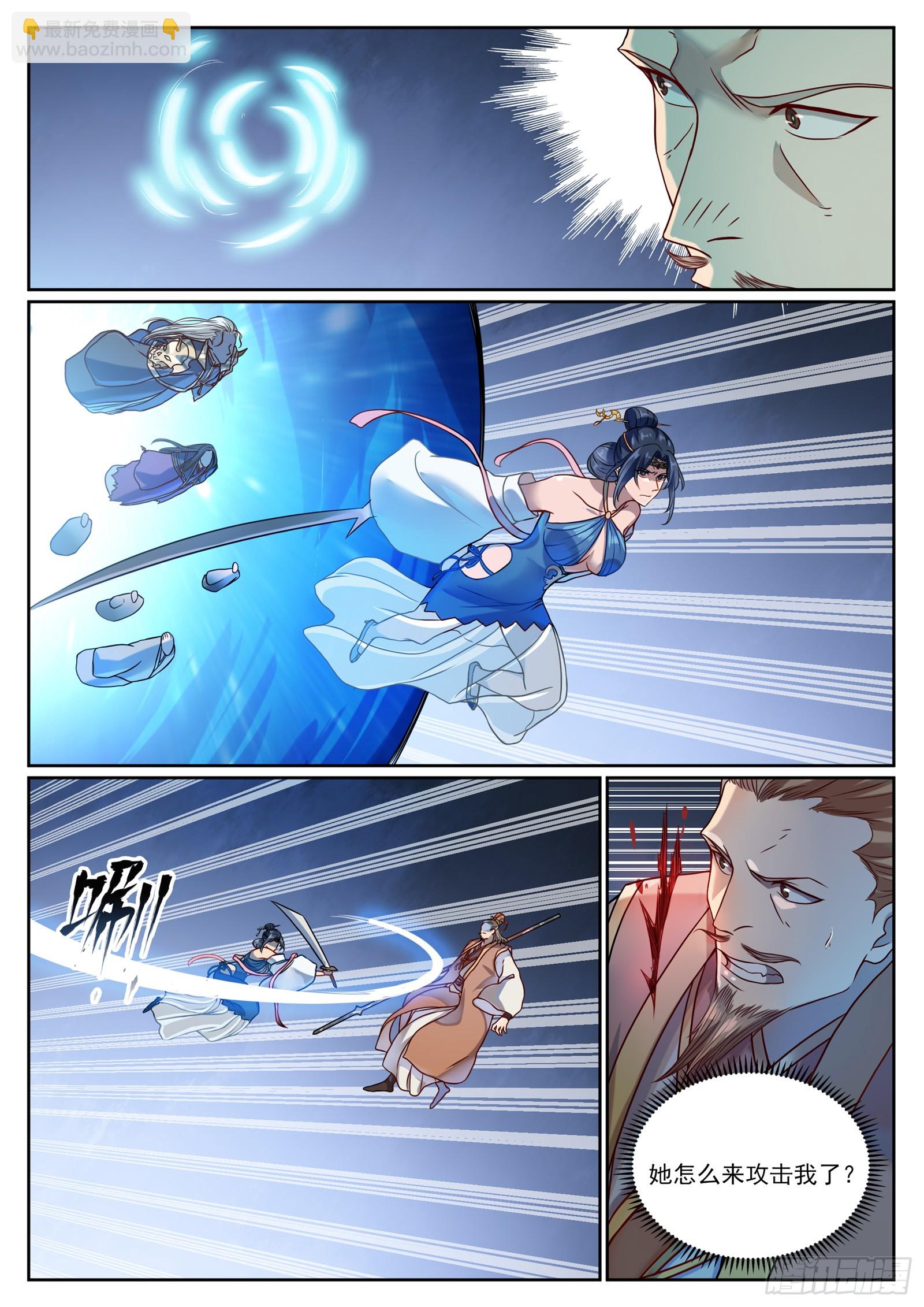 第1060话  真意之海3