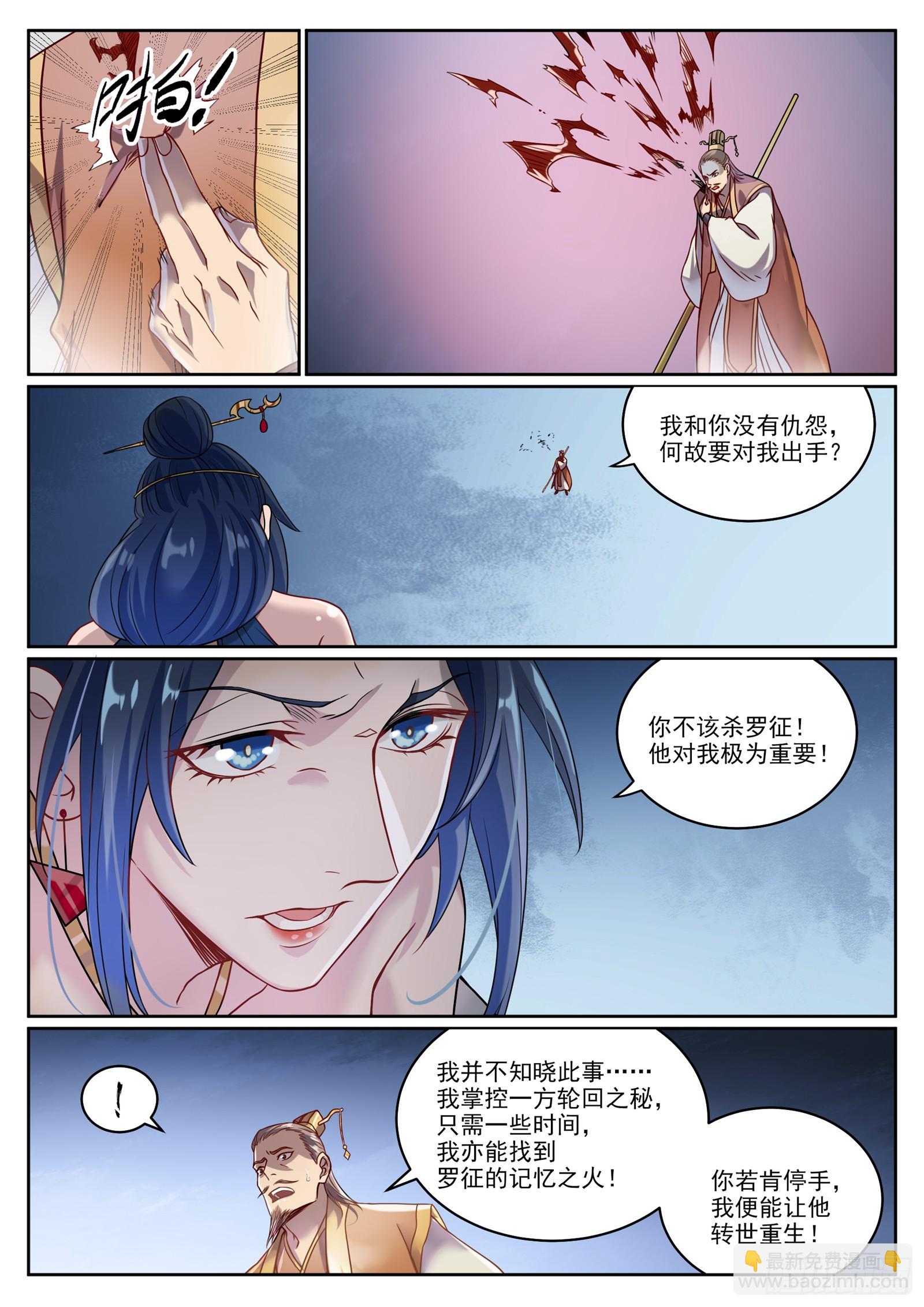 第1060话  真意之海5