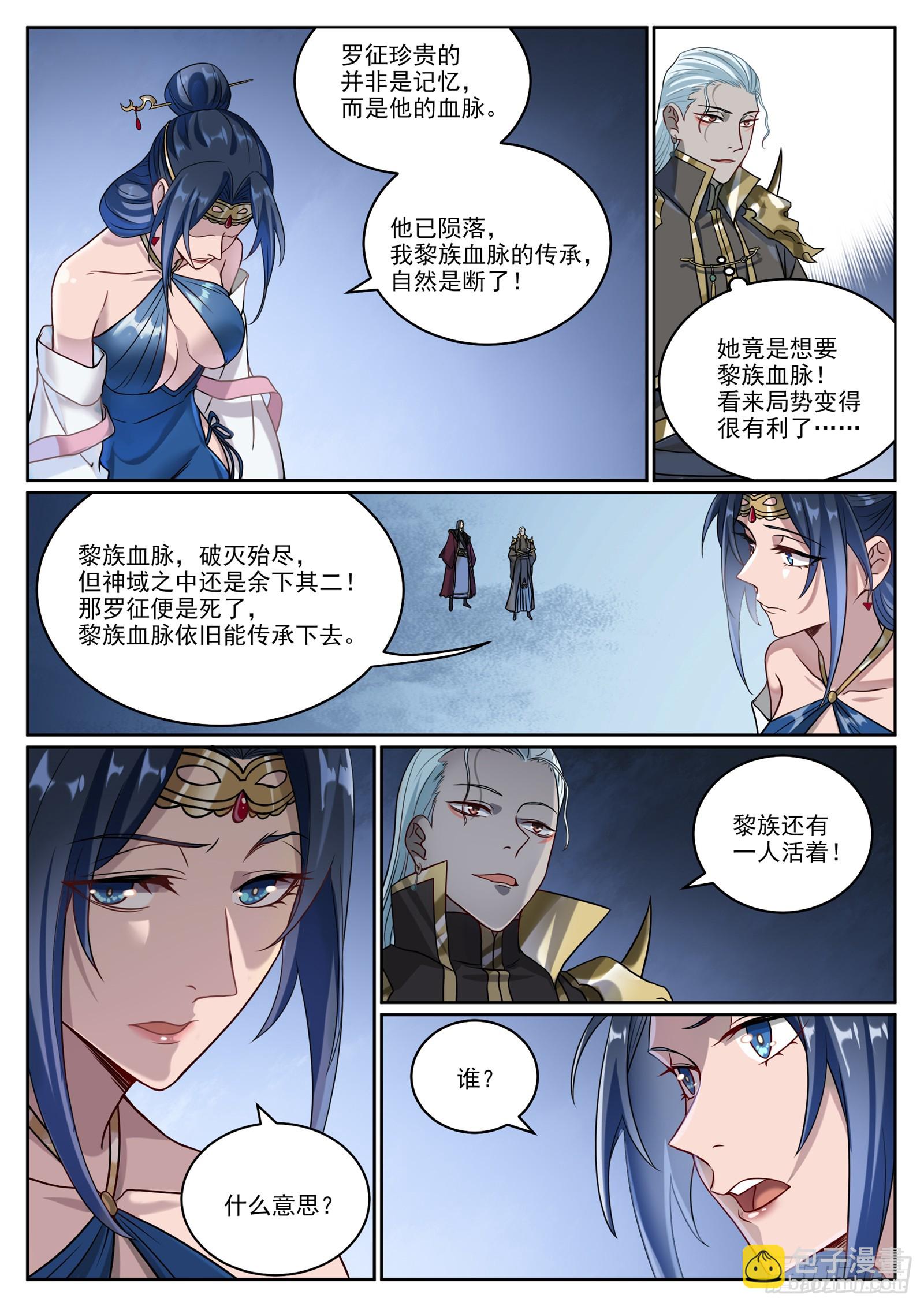 第1060话  真意之海6