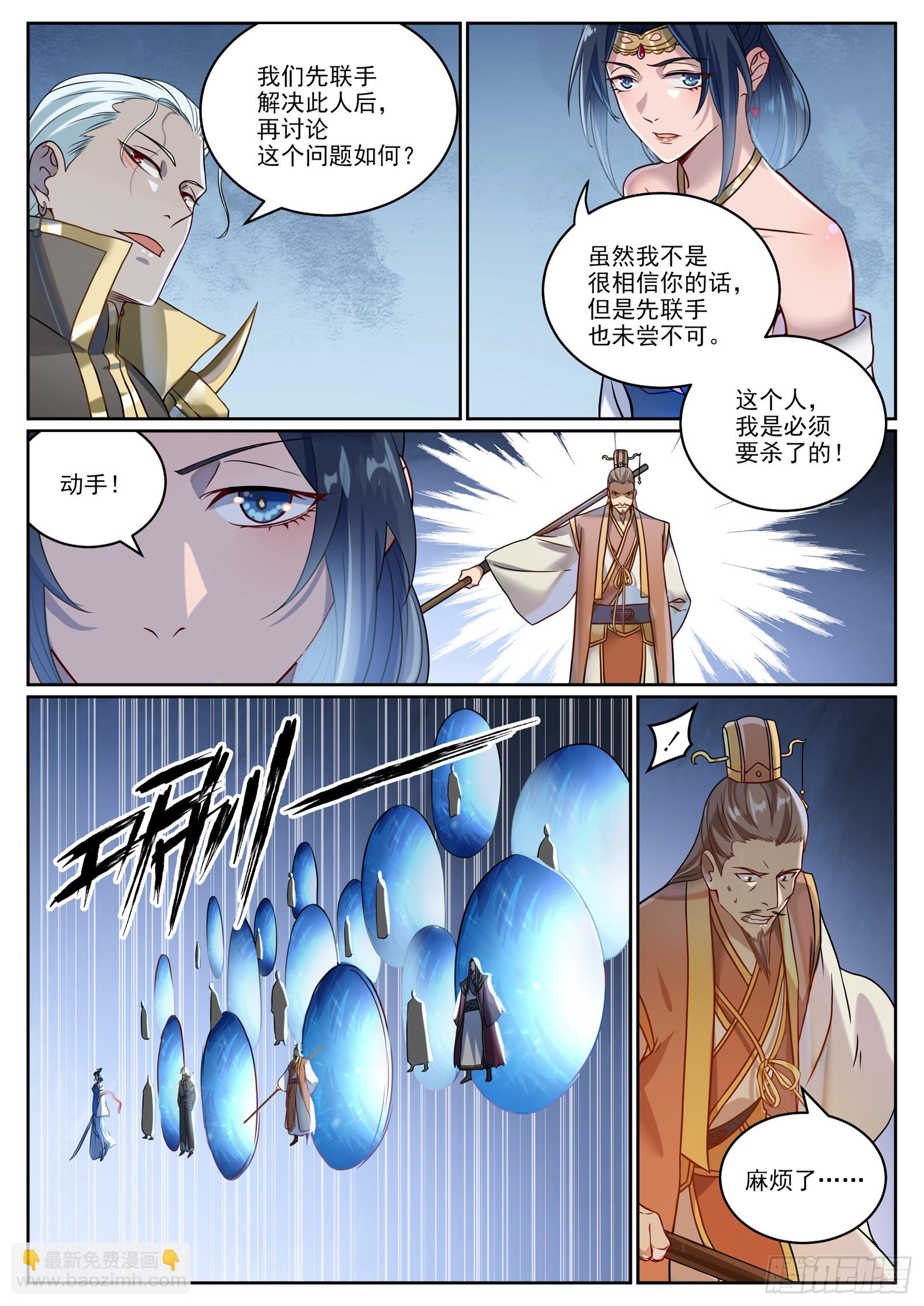第1060话  真意之海7