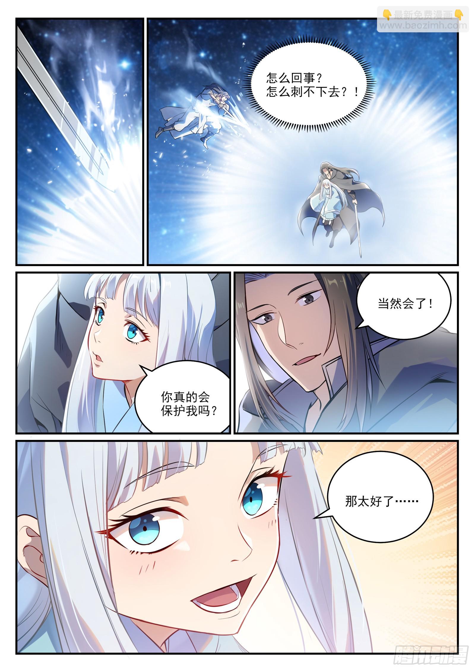 第1063话 火焰之拳2