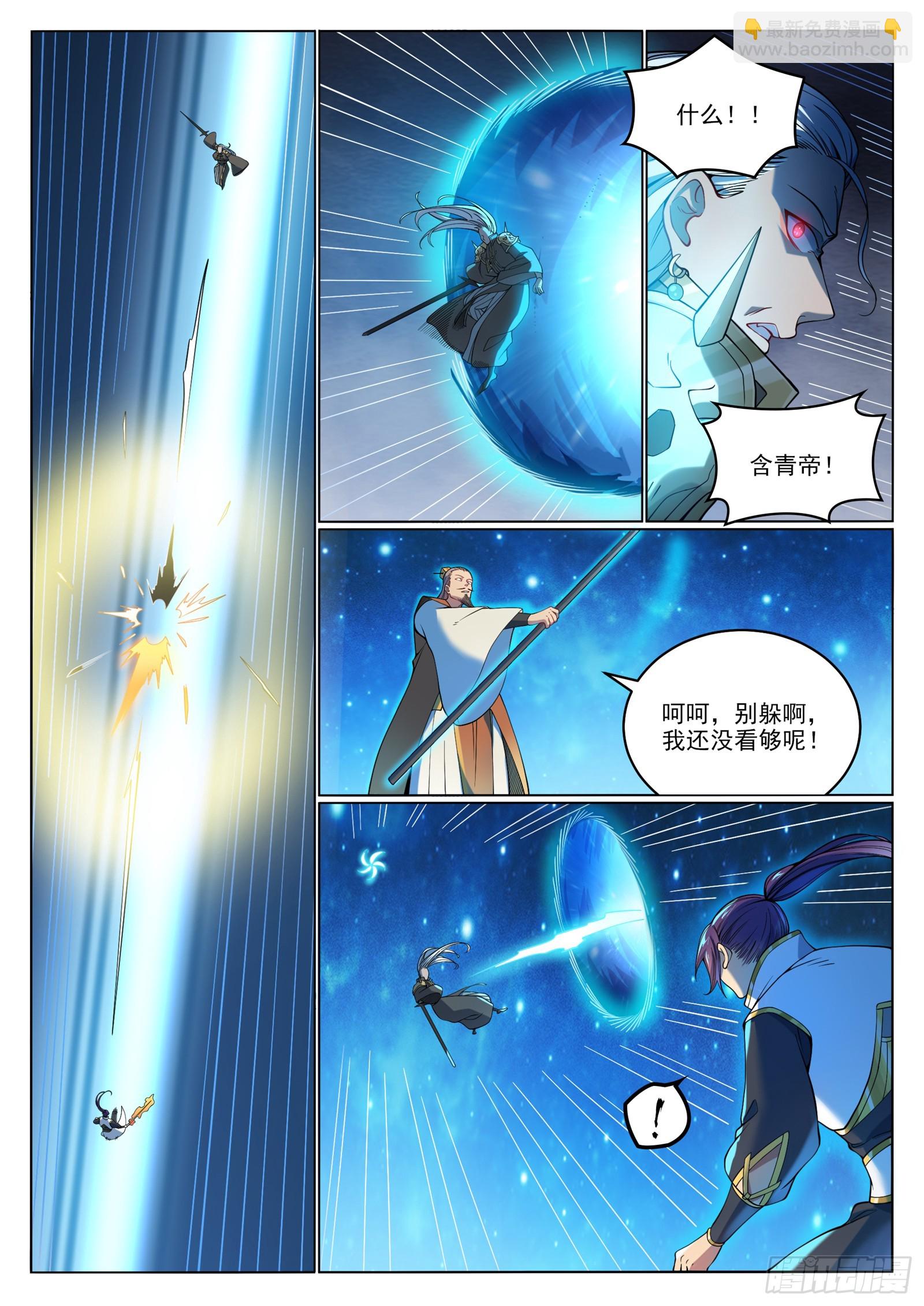 第1066话  阴阳生灭13