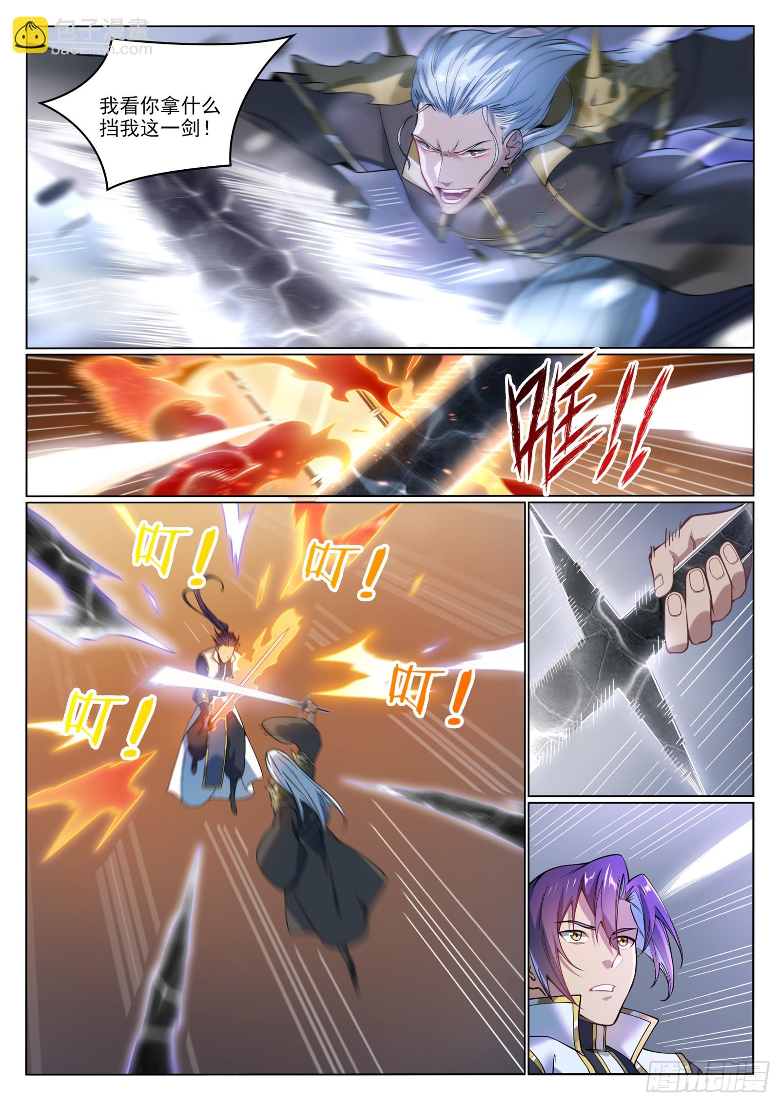 第1066话  阴阳生灭3