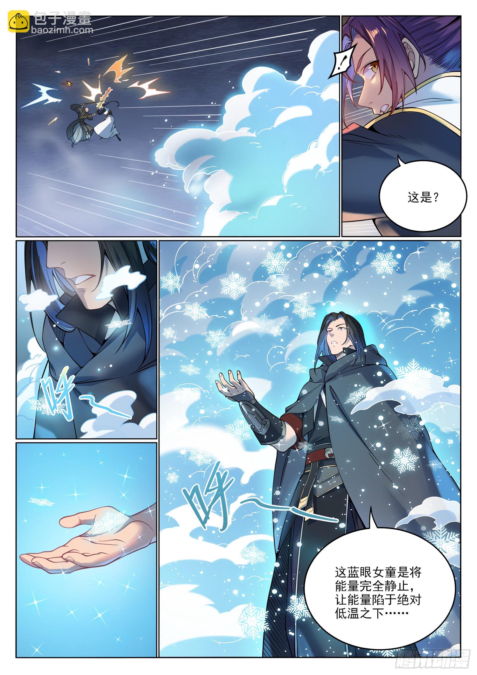 第1066话  阴阳生灭5