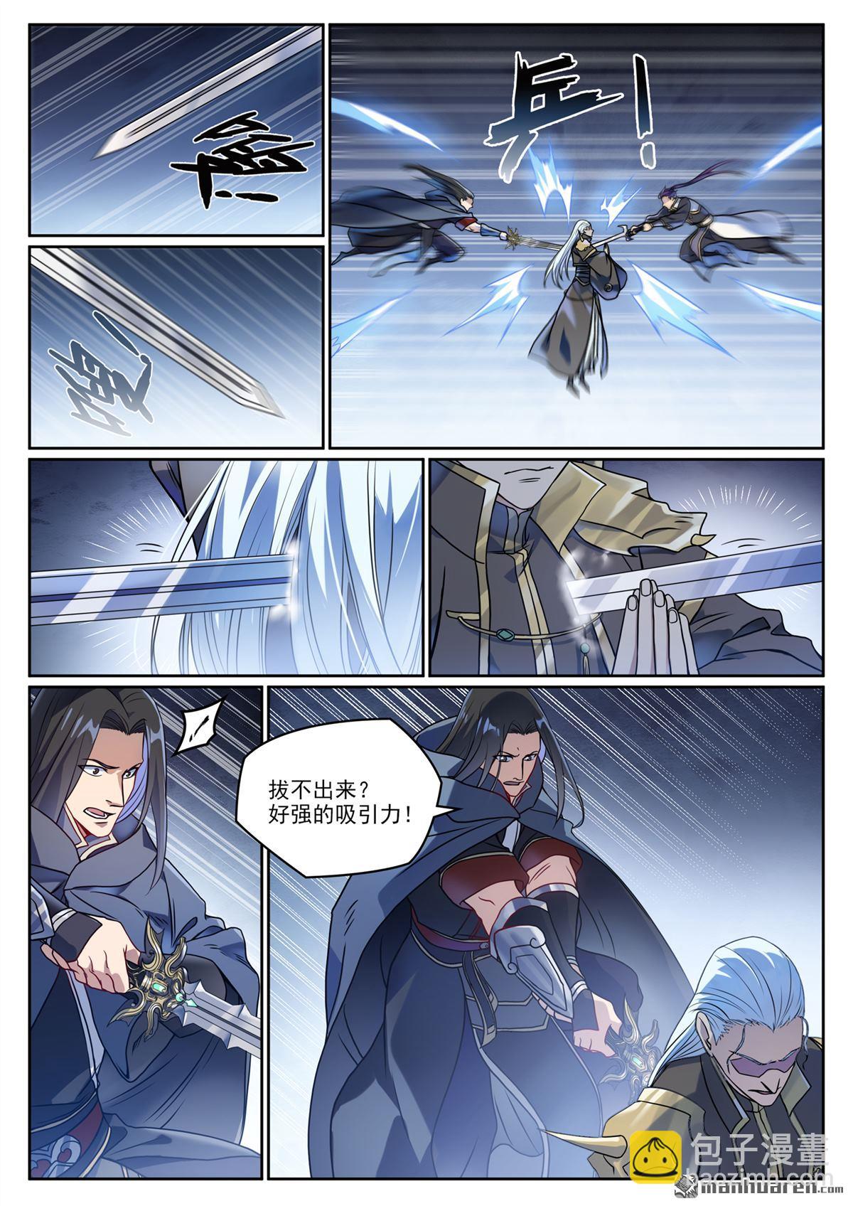第1067回 阴阳炉鼎2