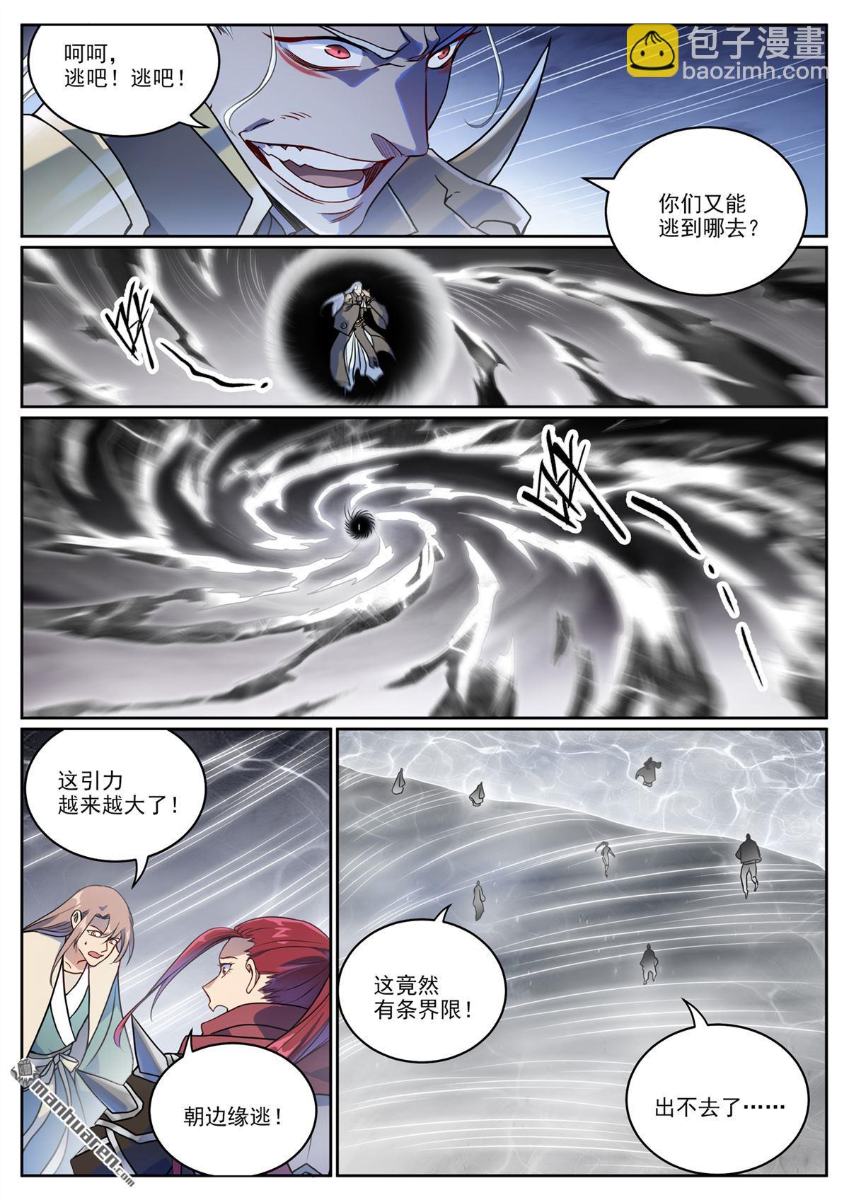 第1067回 阴阳炉鼎4