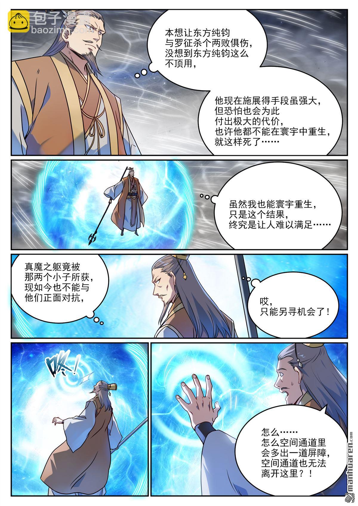 第1067回 阴阳炉鼎5