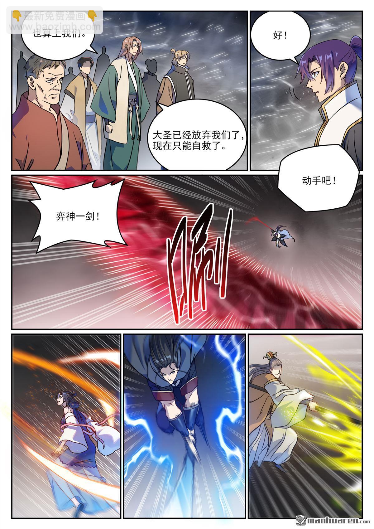 第1067回 阴阳炉鼎8