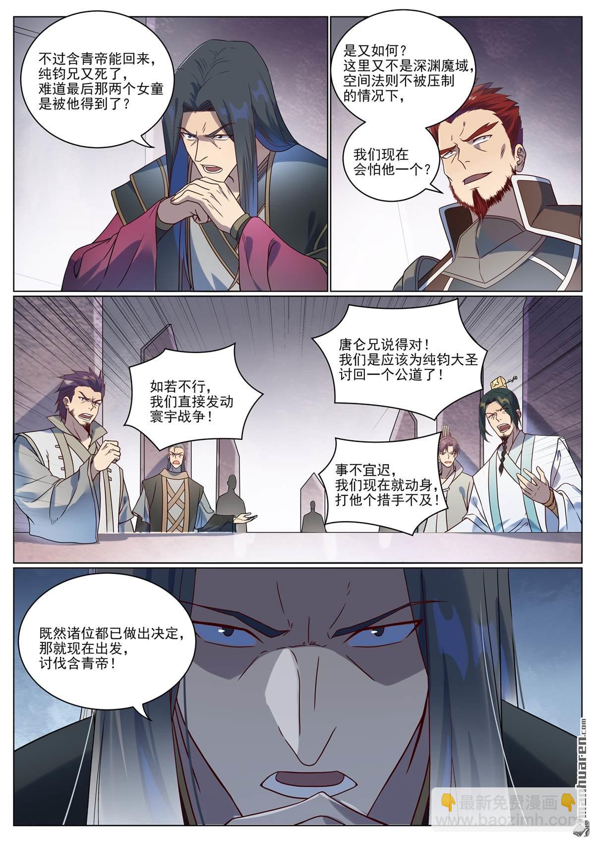第1075回 血祭怒火10