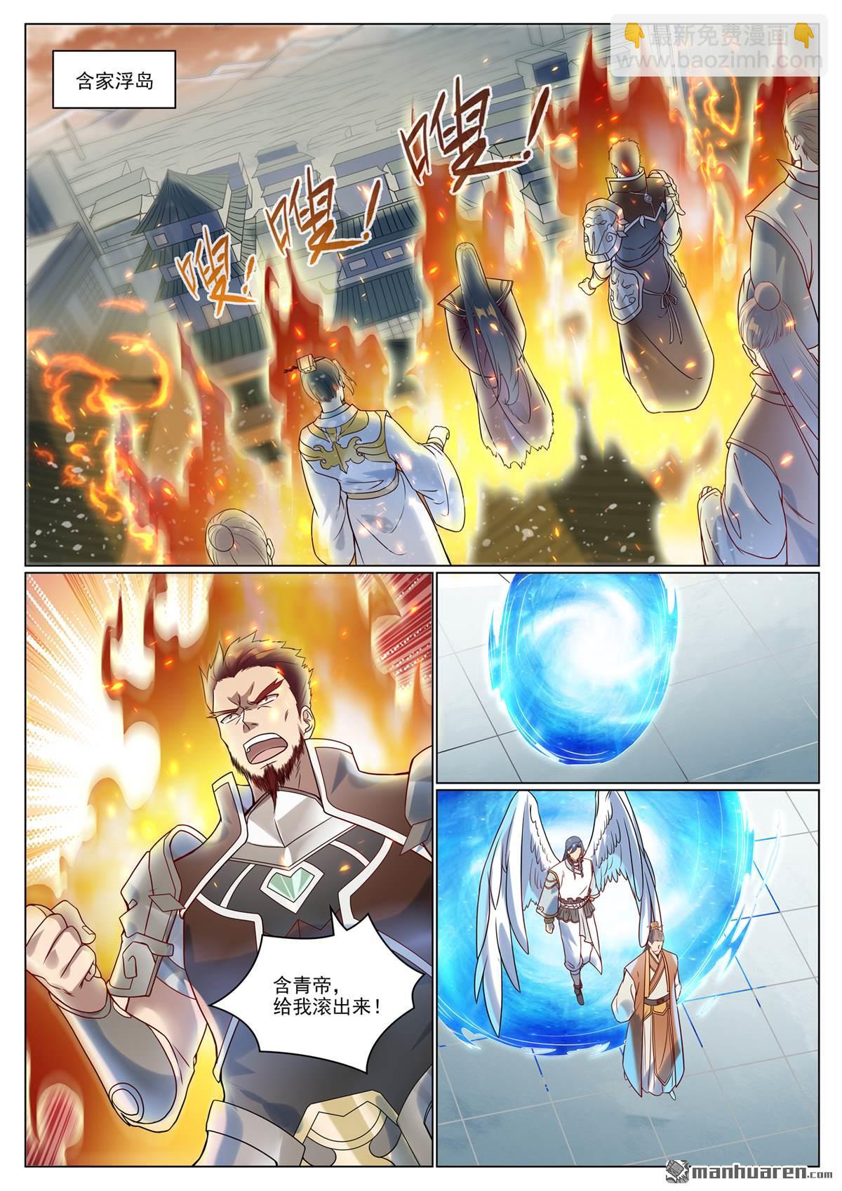 第1075回 血祭怒火11