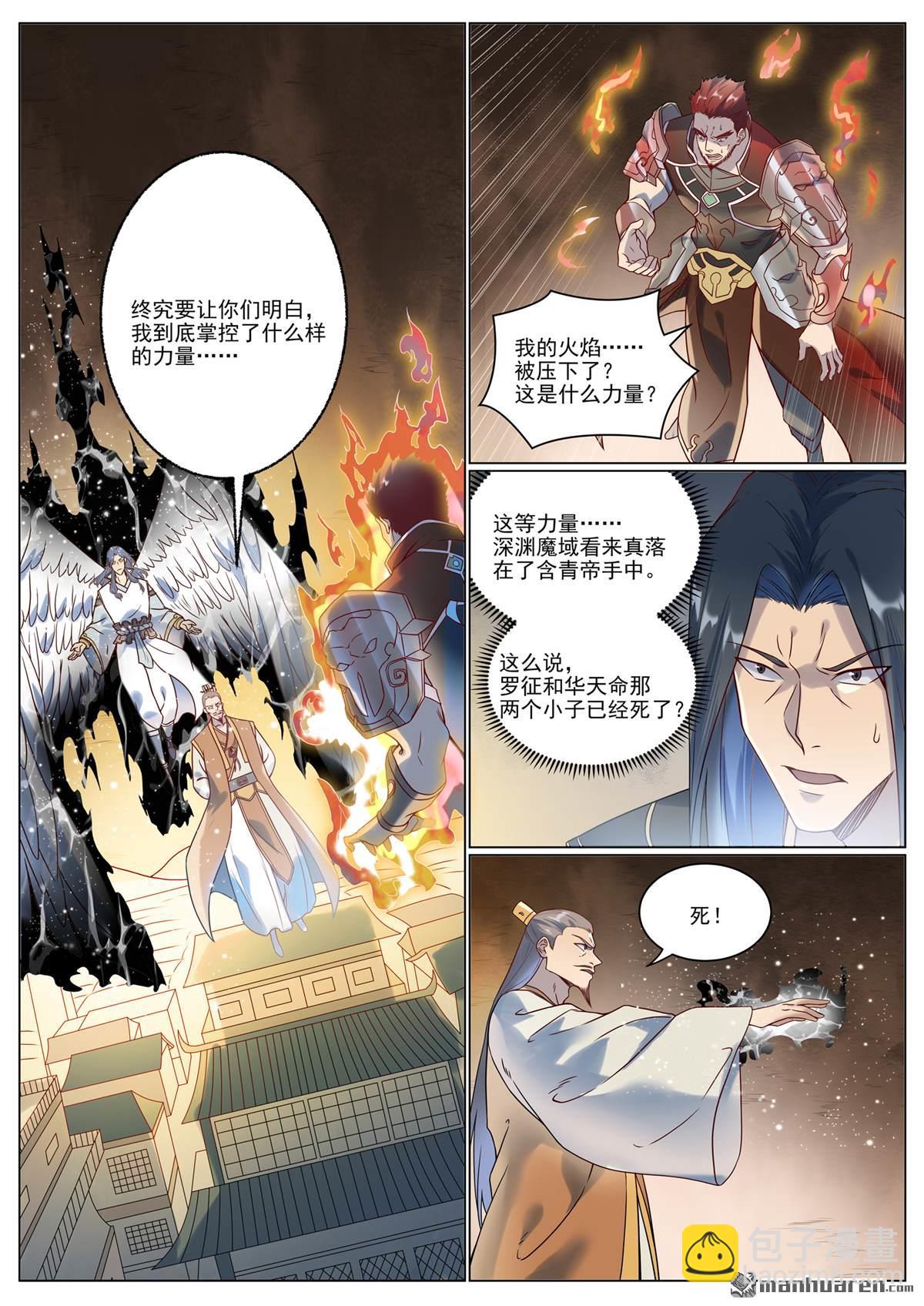 第1075回 血祭怒火13