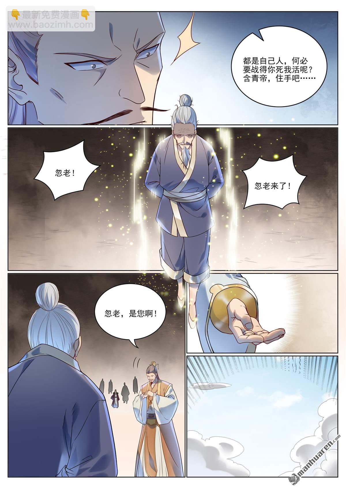 第1075回 血祭怒火14