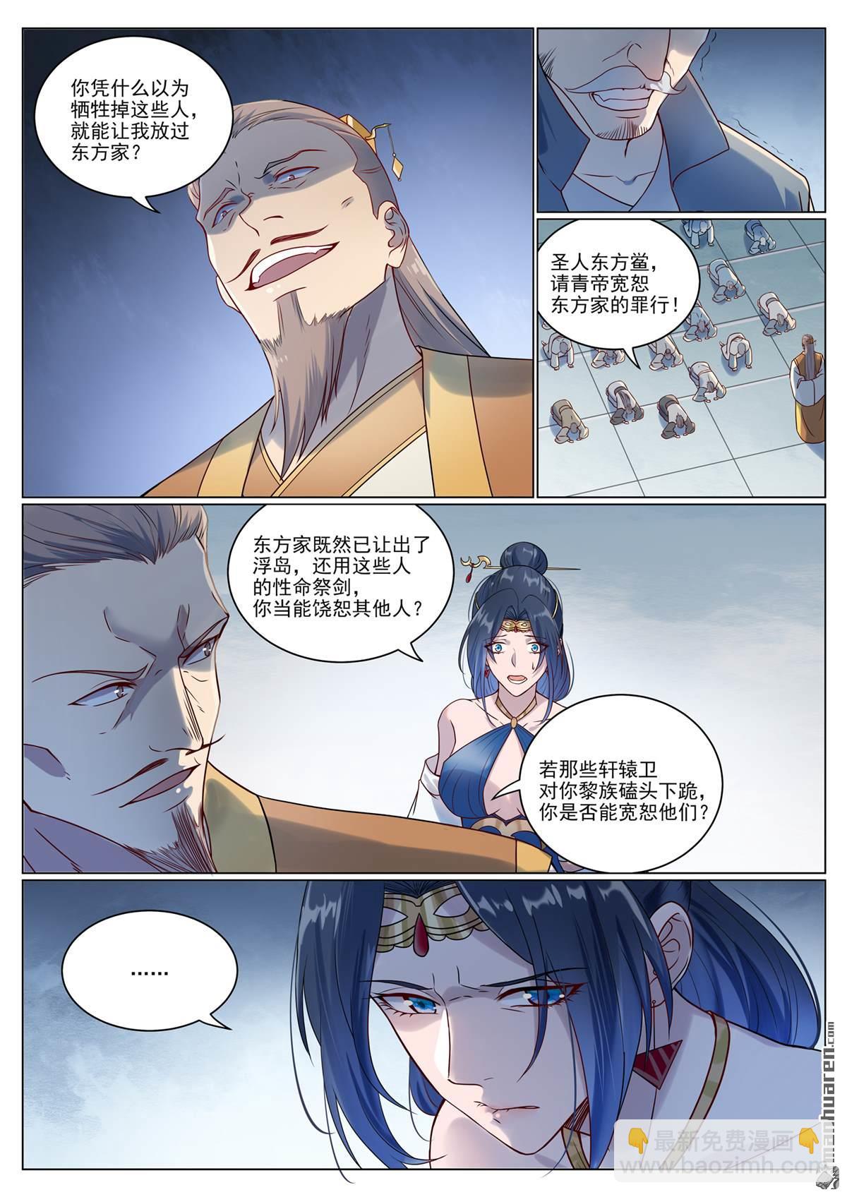 第1075回 血祭怒火2