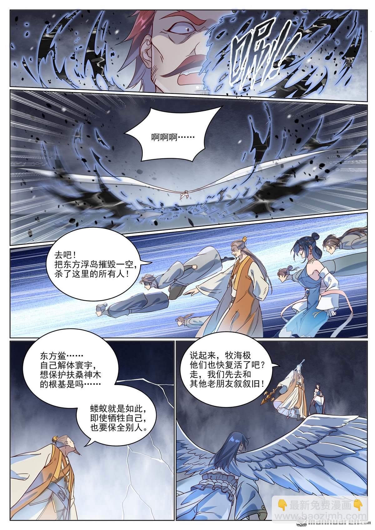 第1075回 血祭怒火4