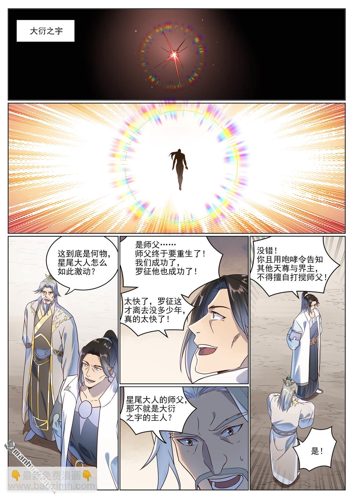 第1075回 血祭怒火7