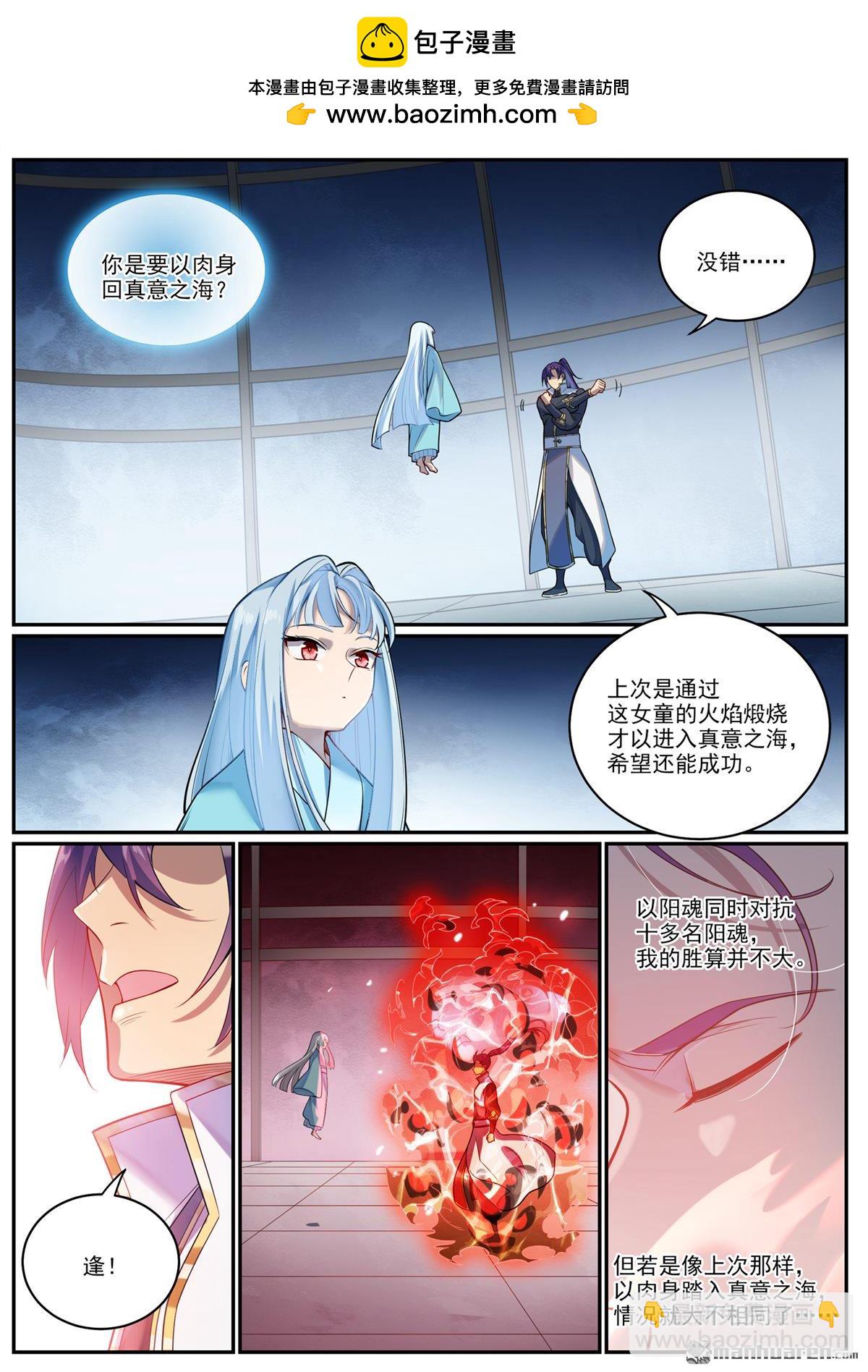 第1081回 夺回魂丹1