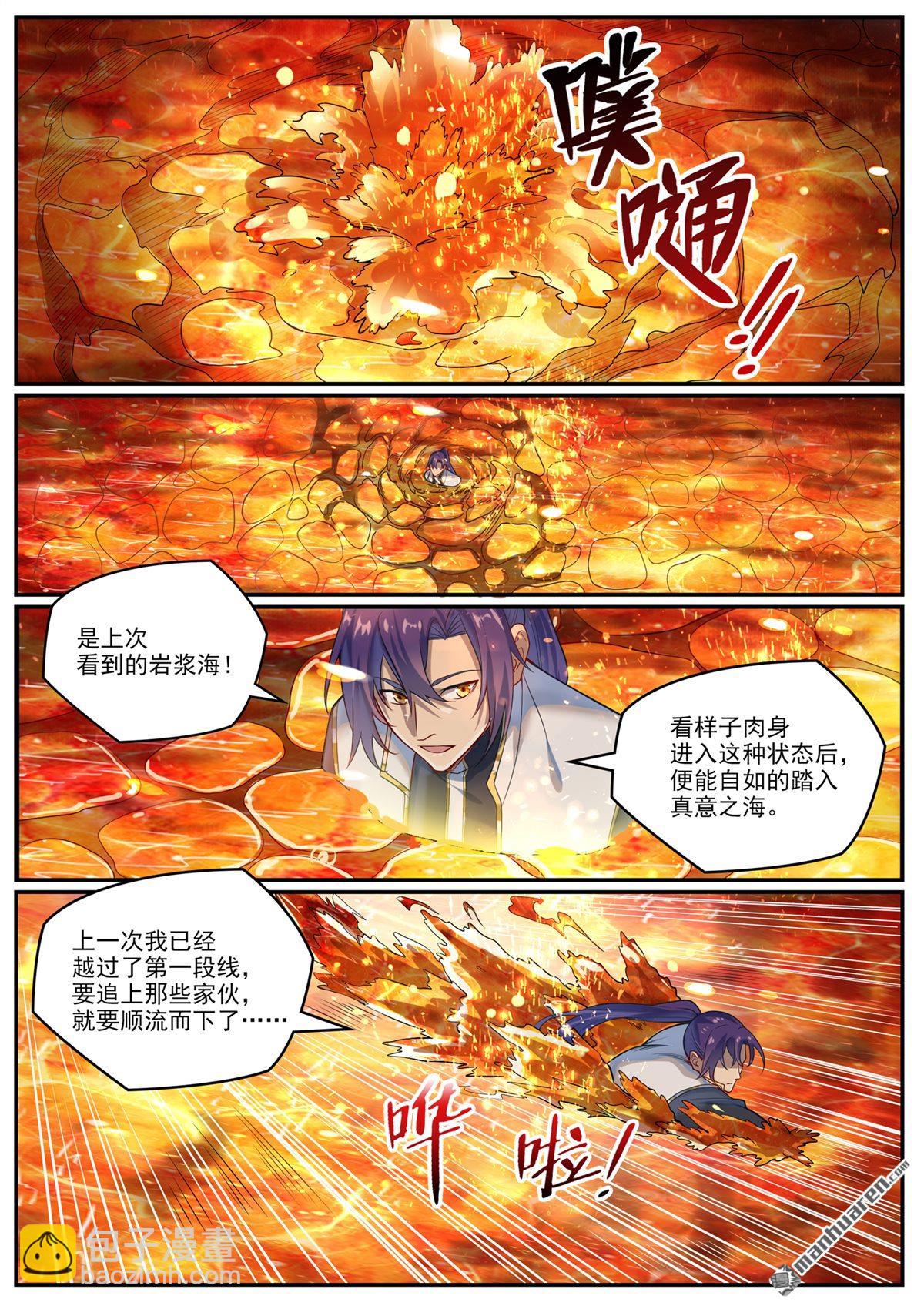 第1081回 夺回魂丹2