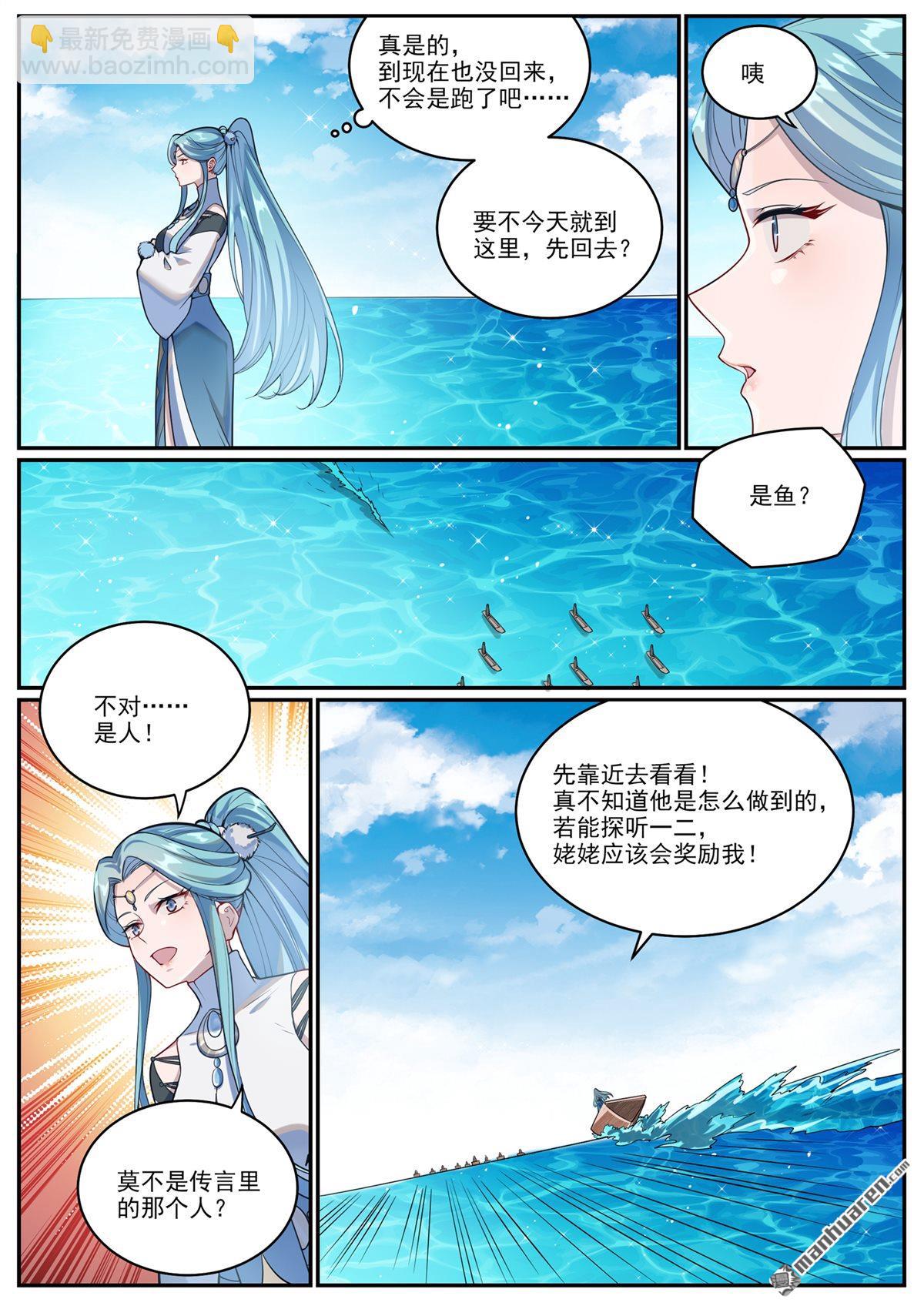 第1081回 夺回魂丹5