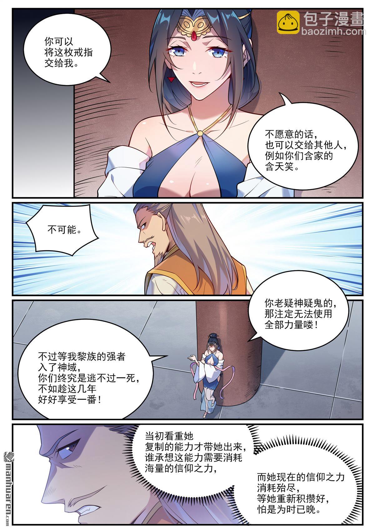 第1083回 收集道碑13