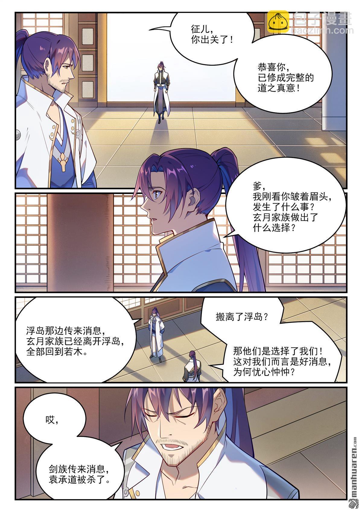 第1083回 收集道碑2