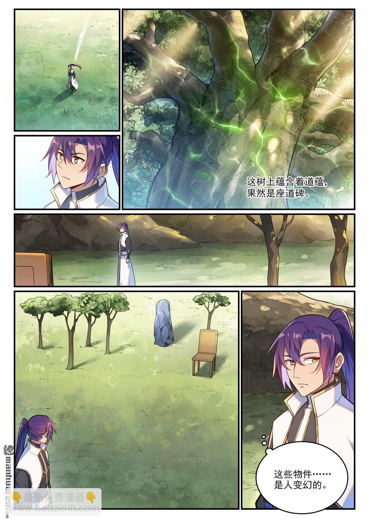 第1083回 收集道碑7
