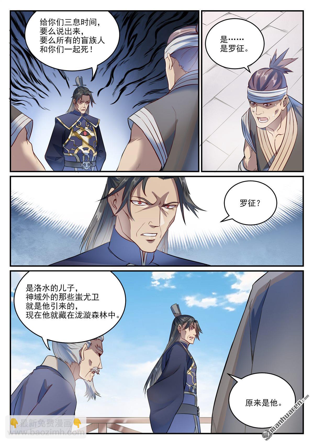 第1086回 混沌翼兽3