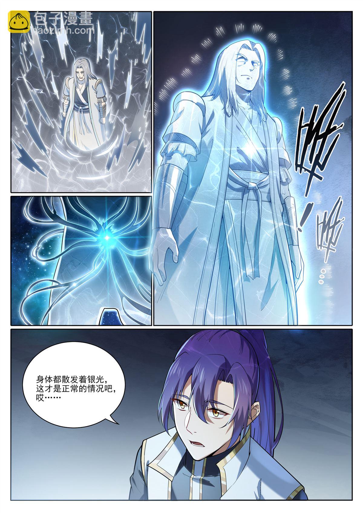 第1097回 弈剑封圣10