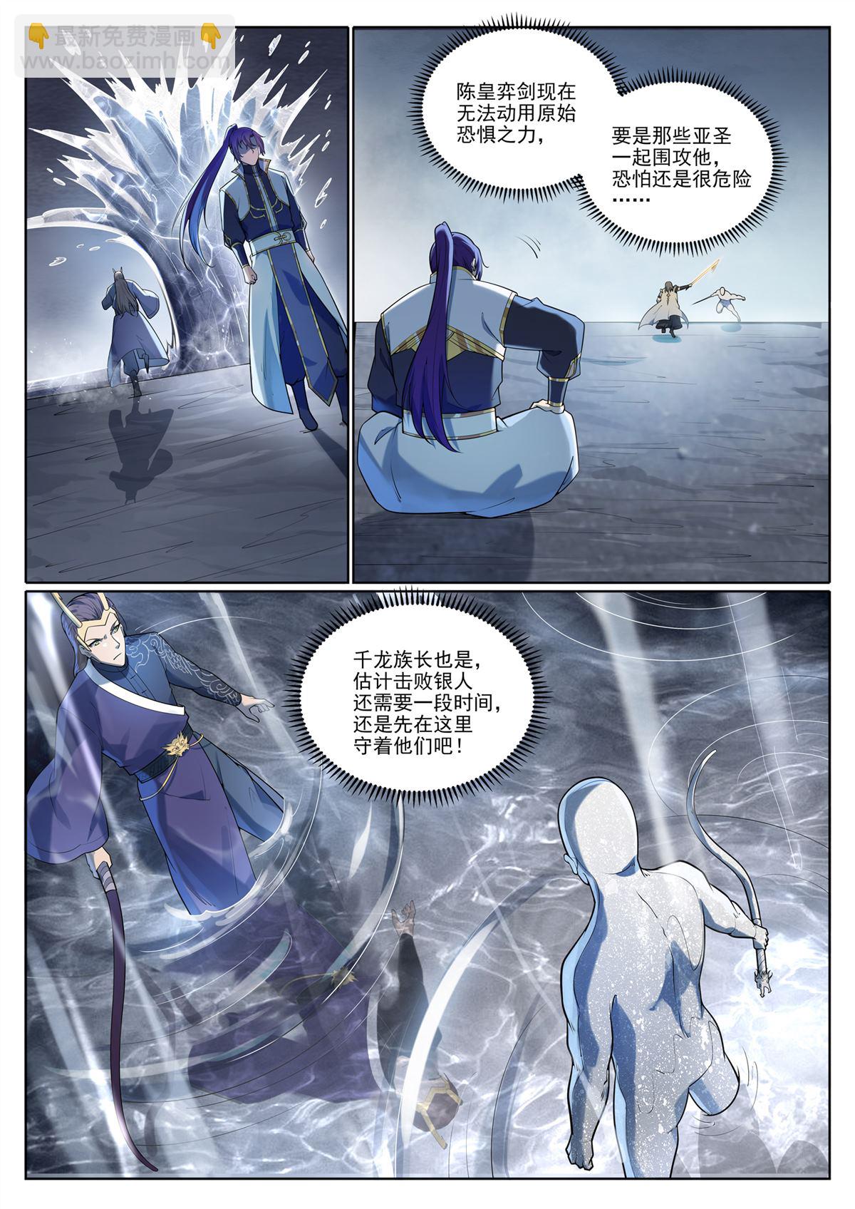 第1097回 弈剑封圣6