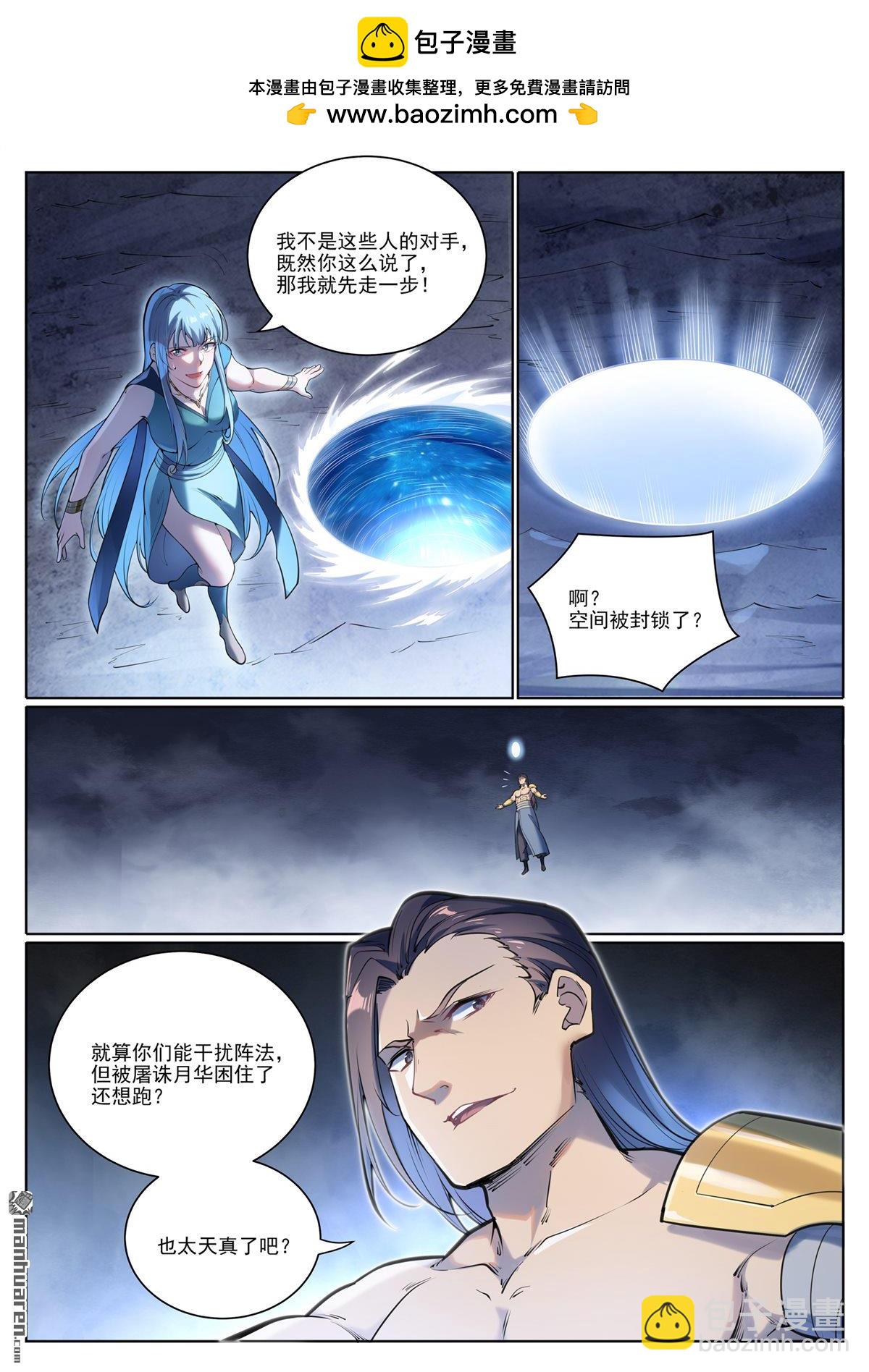 第1101回 沙漠时空1