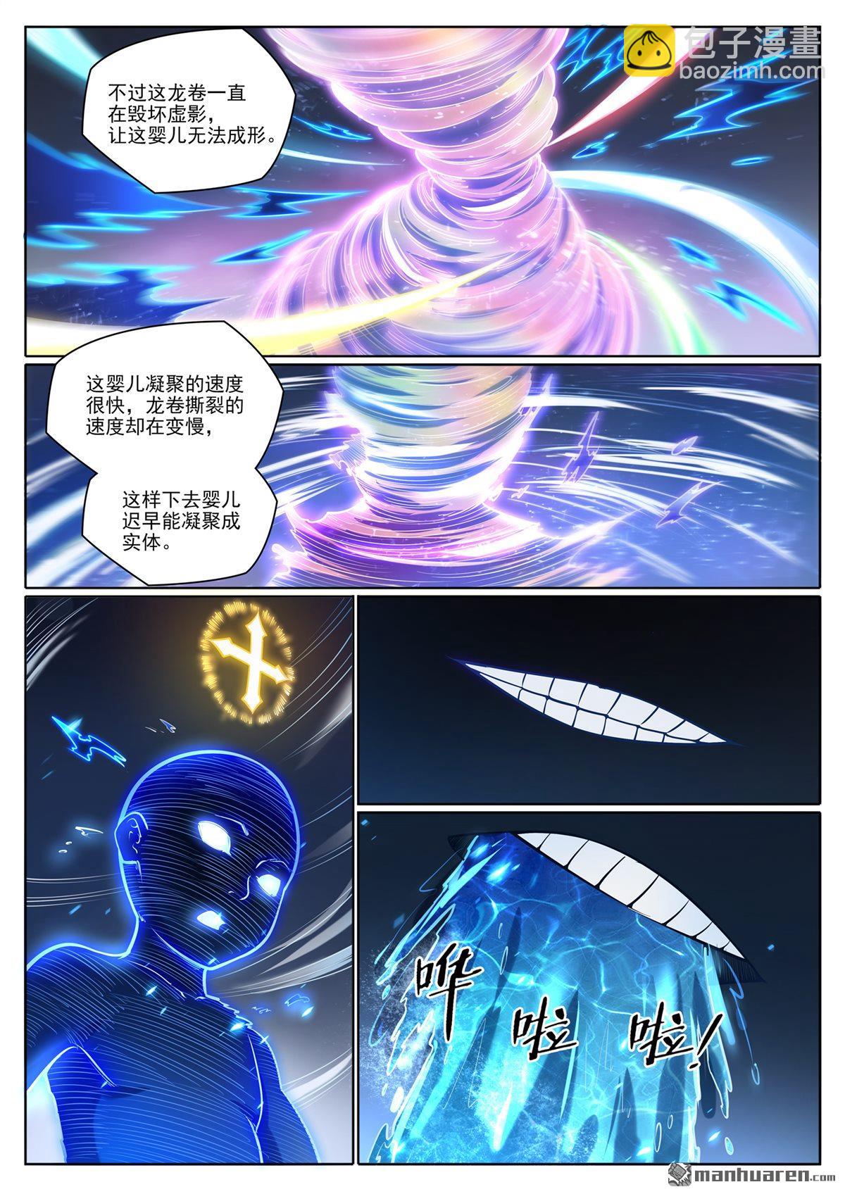 第1101回 沙漠时空10