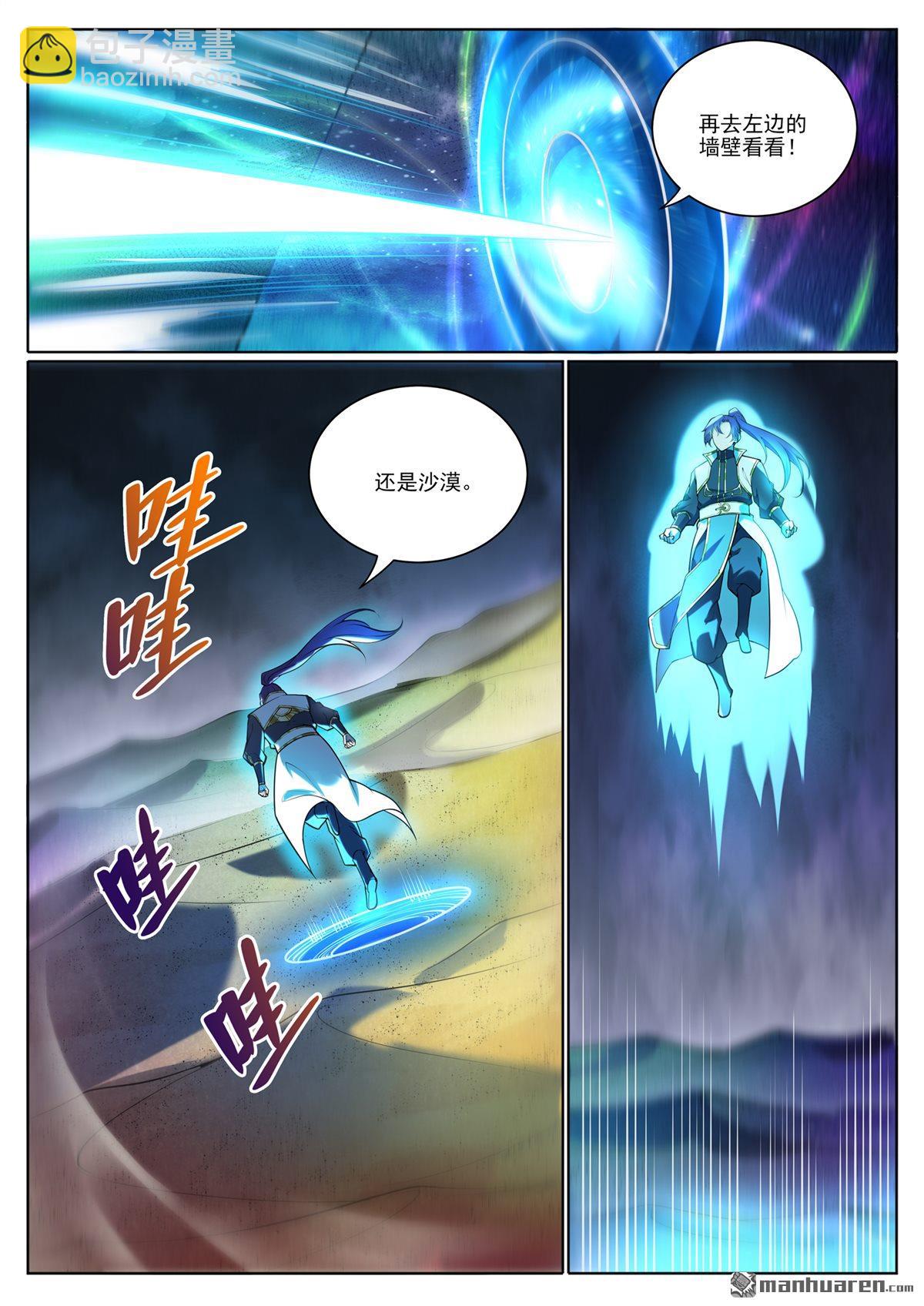 第1101回 沙漠时空14