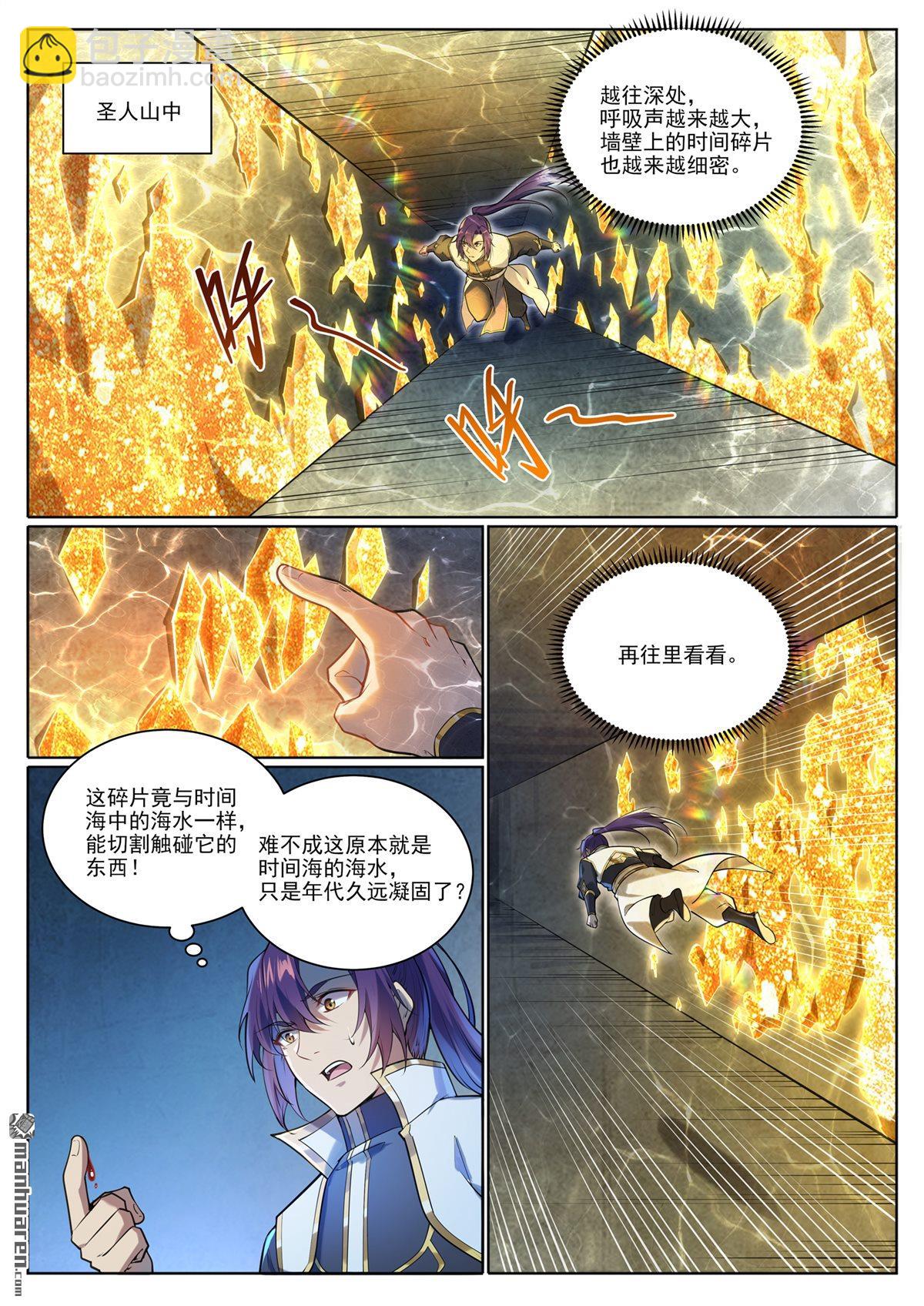 第1101回 沙漠时空3