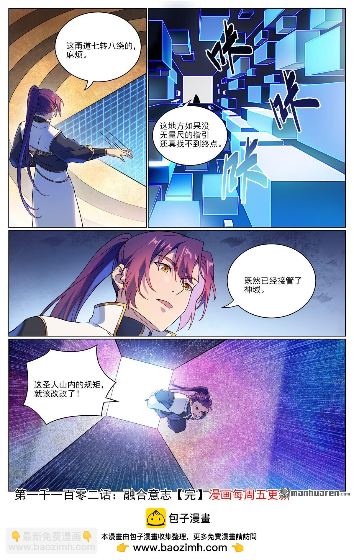 第1102回 融合意志15